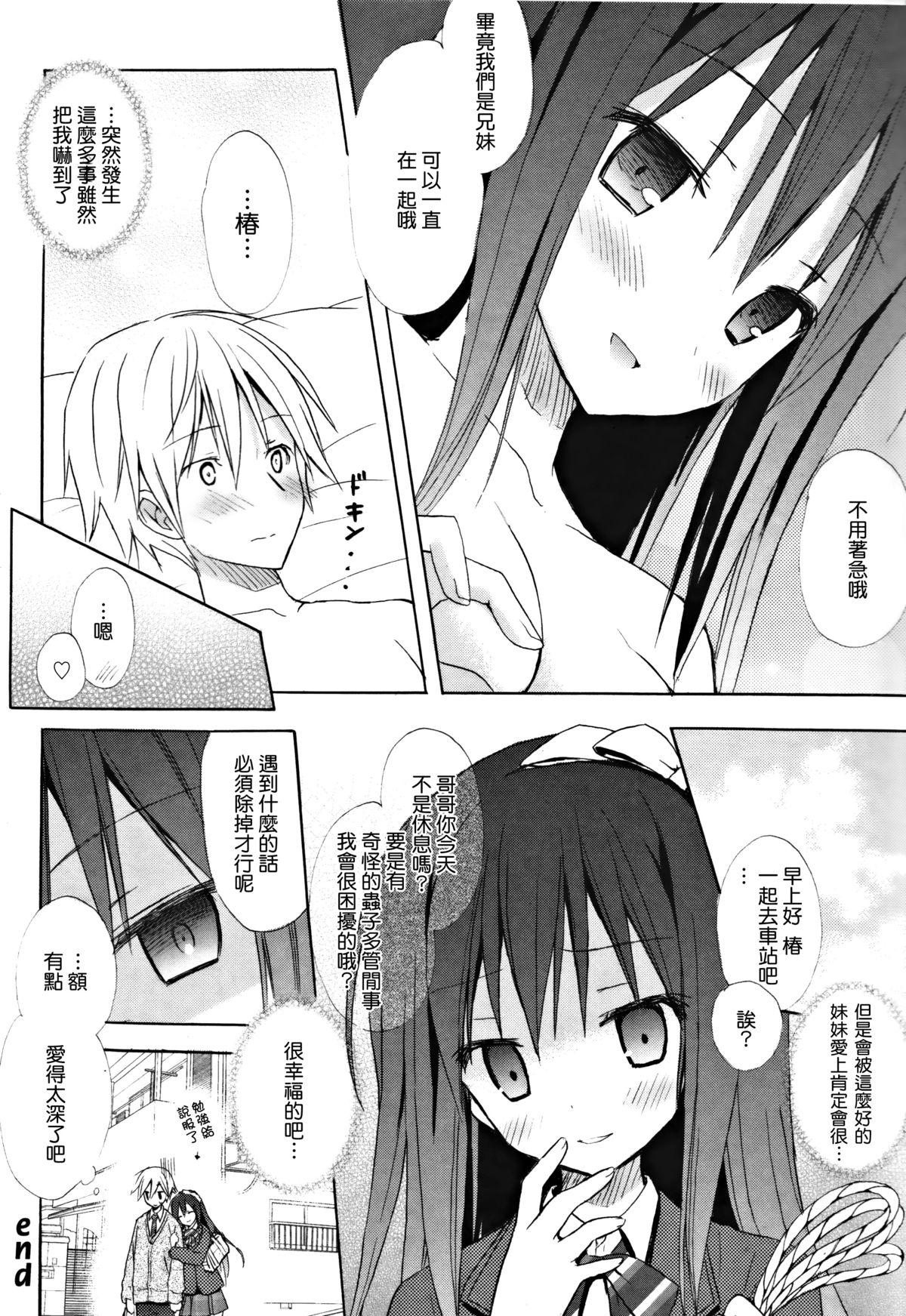 Honeytrap sweet trap Honeytrap sweet trap ch.817 (Chinese)-第1章-图片343