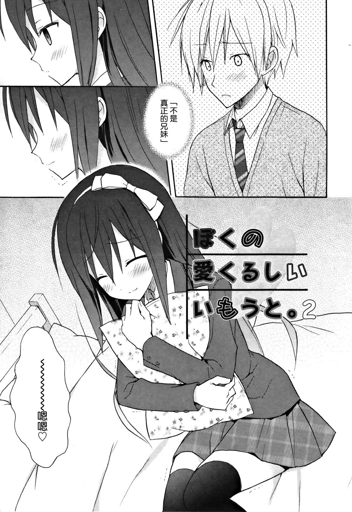 Honeytrap sweet trap Honeytrap sweet trap ch.817 (Chinese)-第1章-图片344