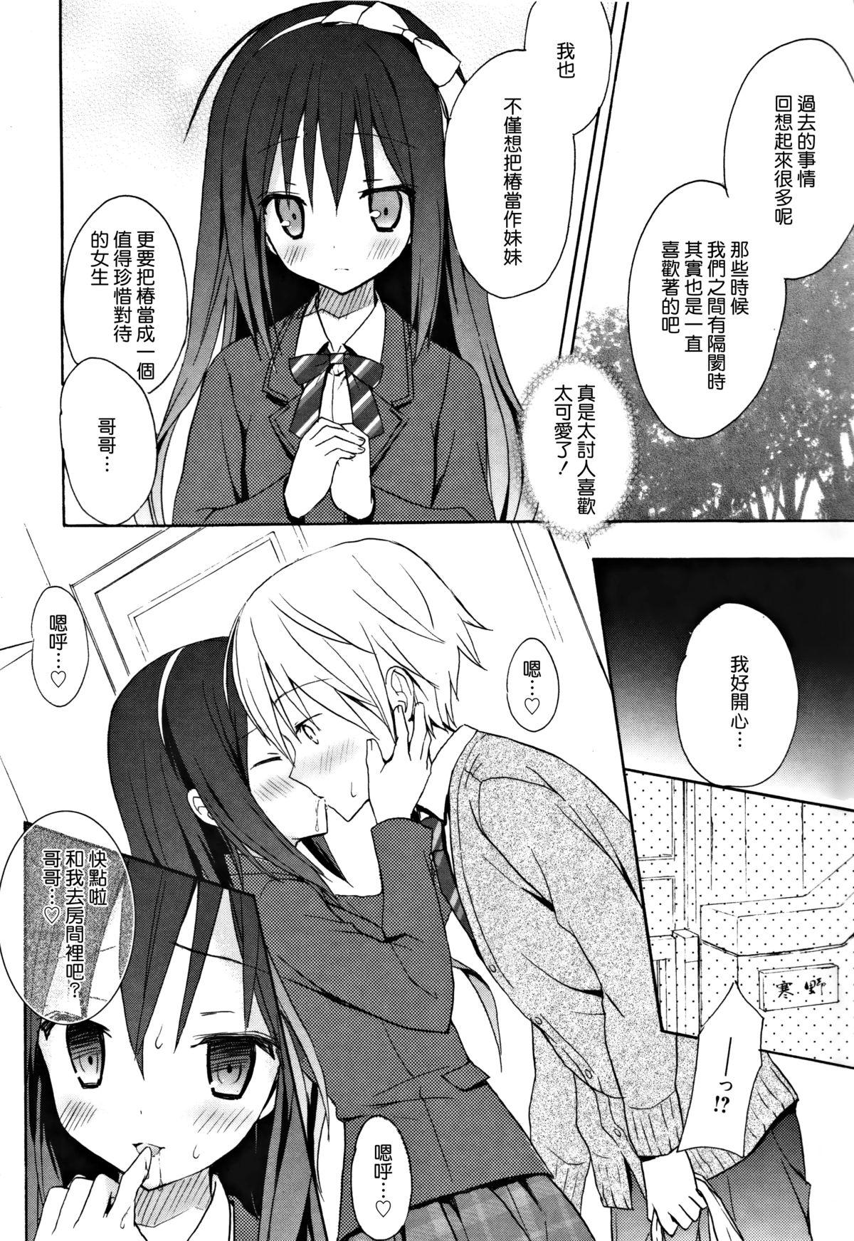 Honeytrap sweet trap Honeytrap sweet trap ch.817 (Chinese)-第1章-图片351