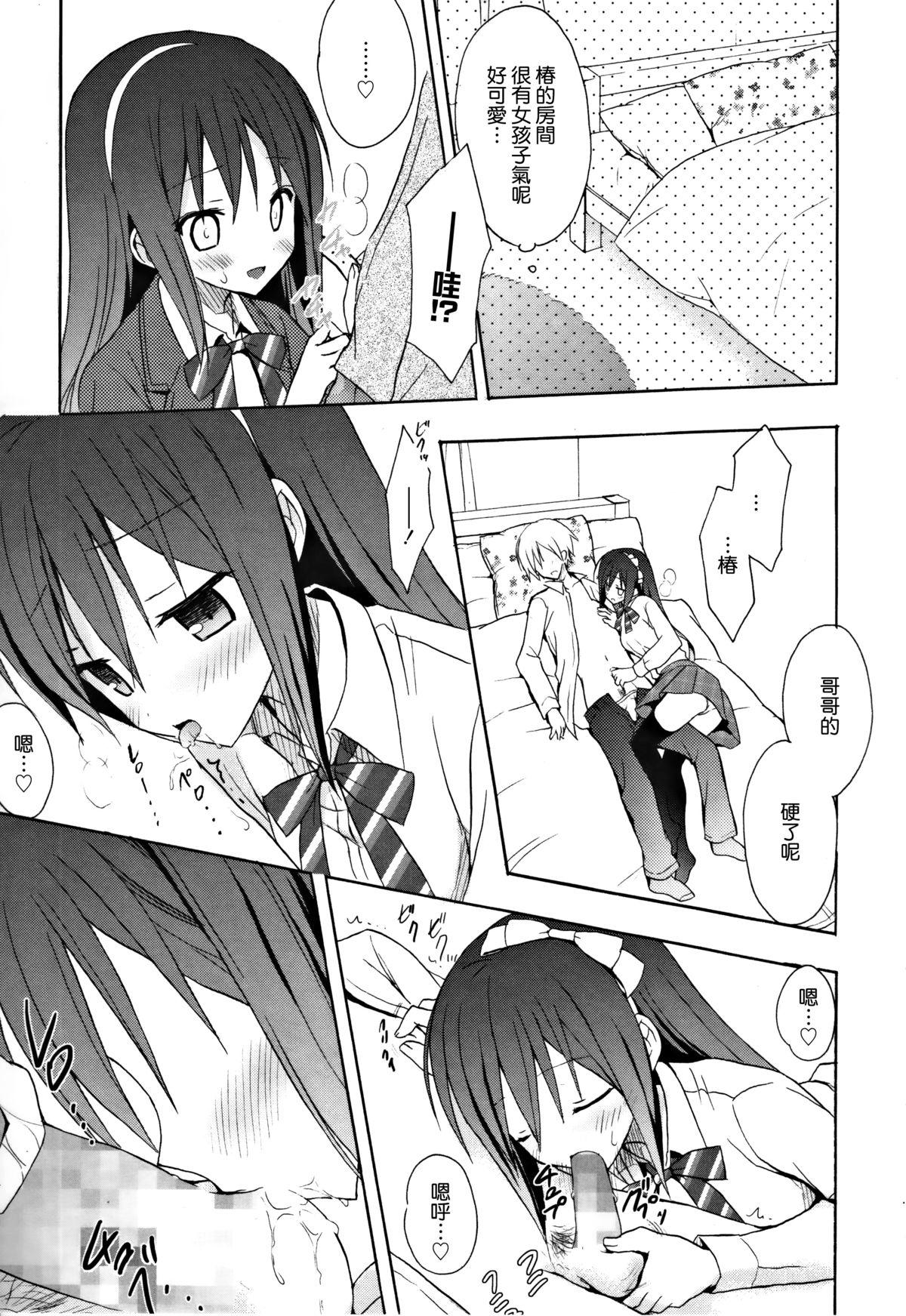 Honeytrap sweet trap Honeytrap sweet trap ch.817 (Chinese)-第1章-图片352