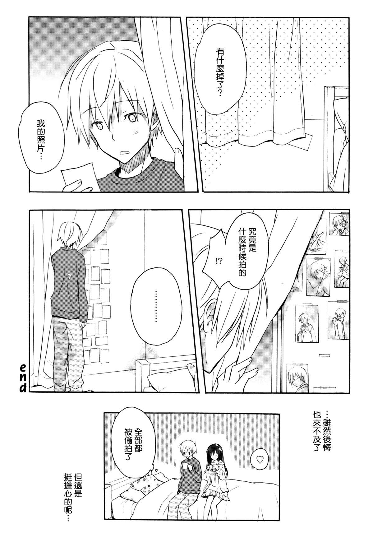 Honeytrap sweet trap Honeytrap sweet trap ch.817 (Chinese)-第1章-图片359