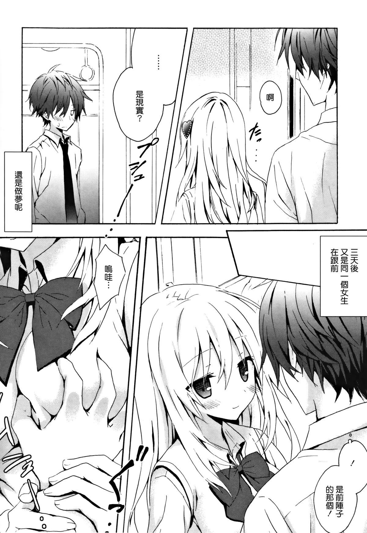 Honeytrap sweet trap Honeytrap sweet trap ch.817 (Chinese)-第1章-图片207