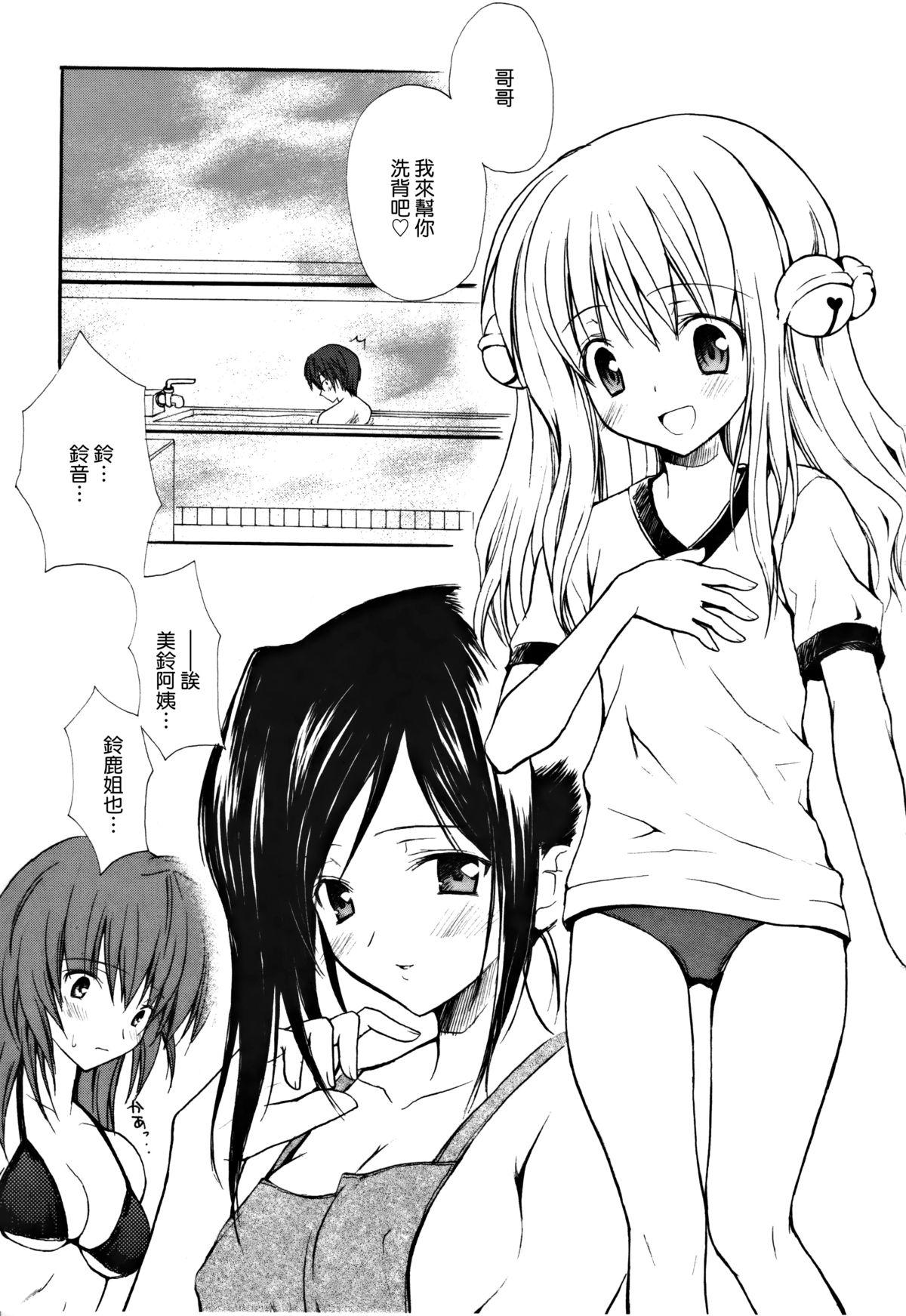 Honeytrap sweet trap Honeytrap sweet trap ch.817 (Chinese)-第1章-图片366