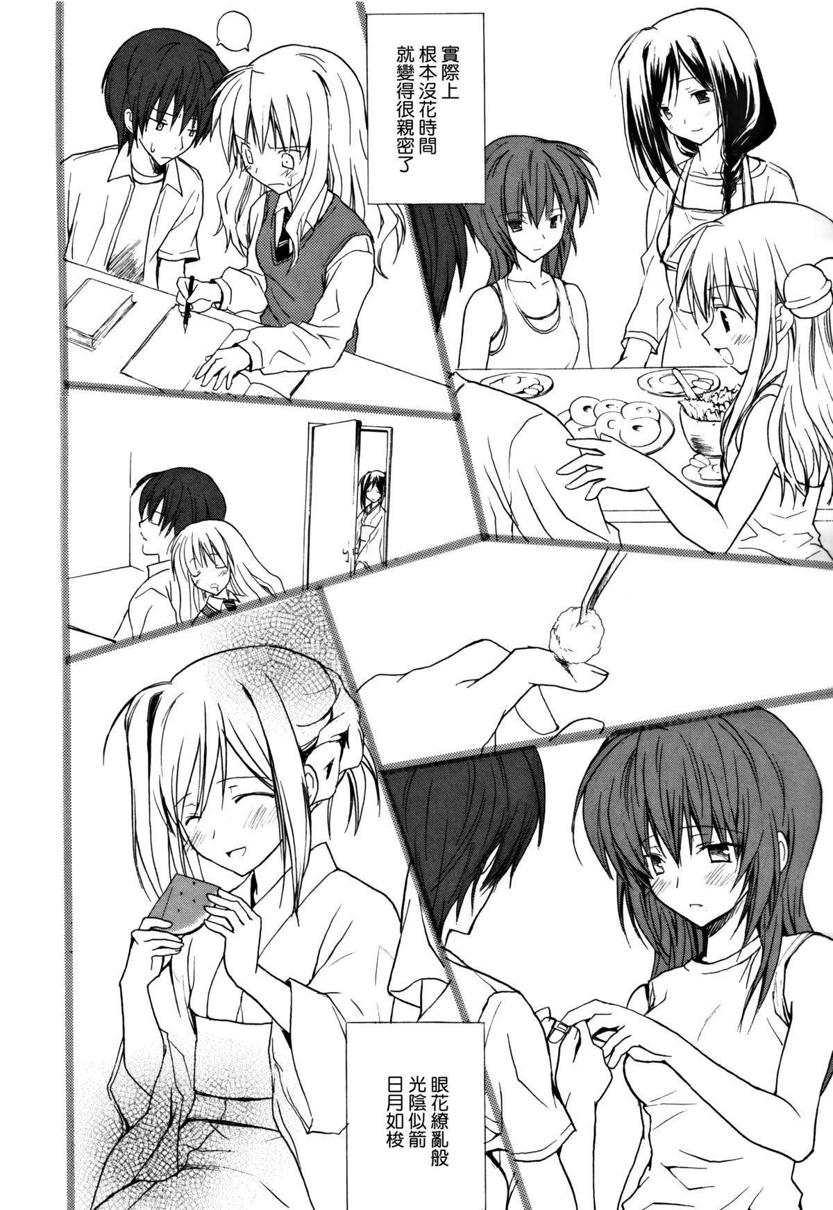 Honeytrap sweet trap Honeytrap sweet trap ch.817 (Chinese)-第1章-图片371