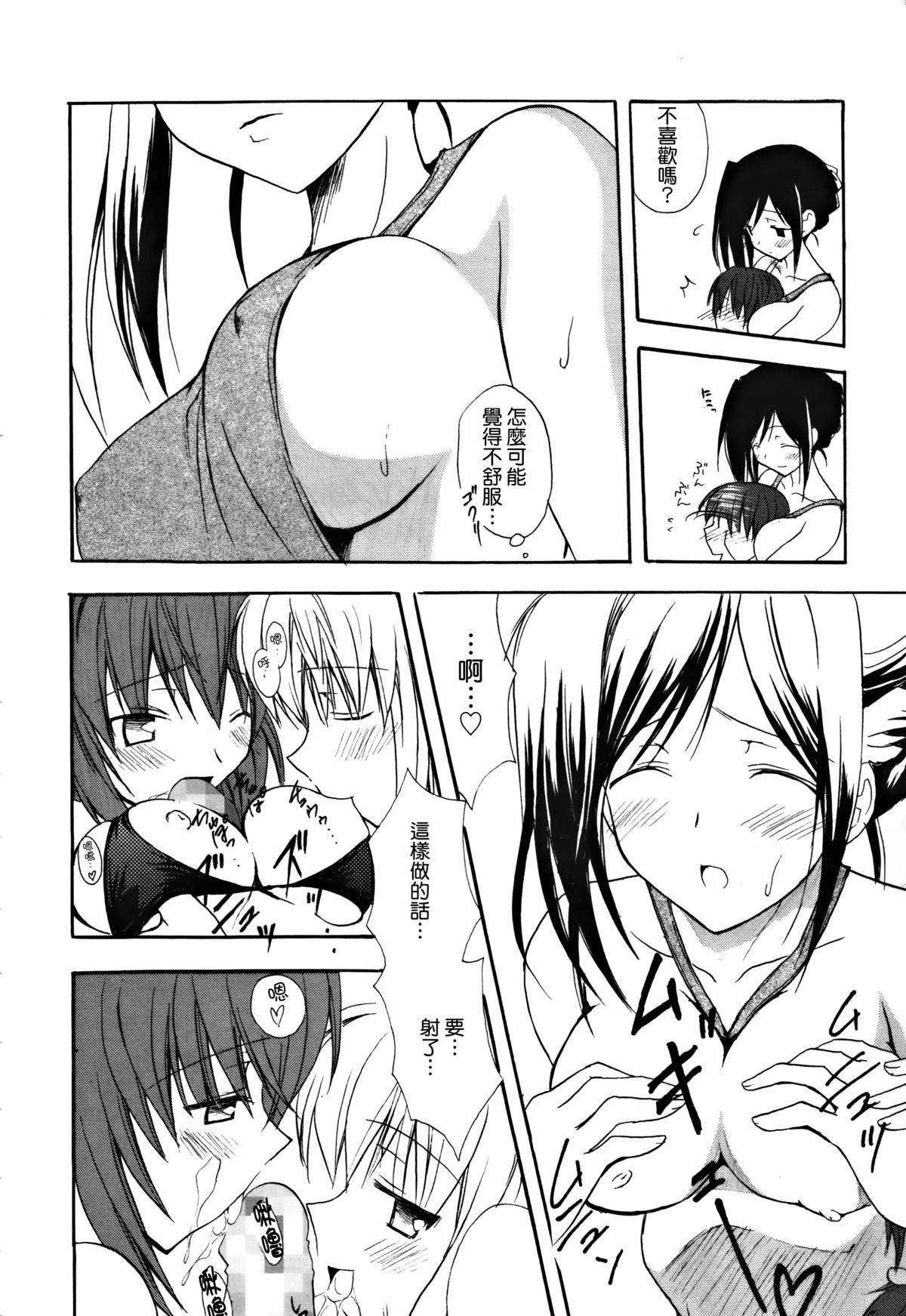 Honeytrap sweet trap Honeytrap sweet trap ch.817 (Chinese)-第1章-图片373