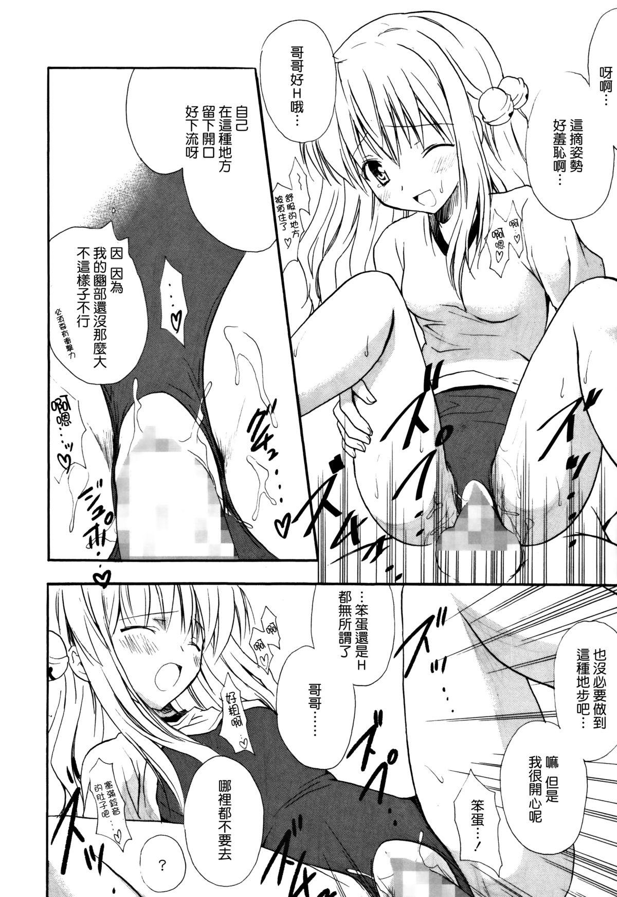 Honeytrap sweet trap Honeytrap sweet trap ch.817 (Chinese)-第1章-图片377