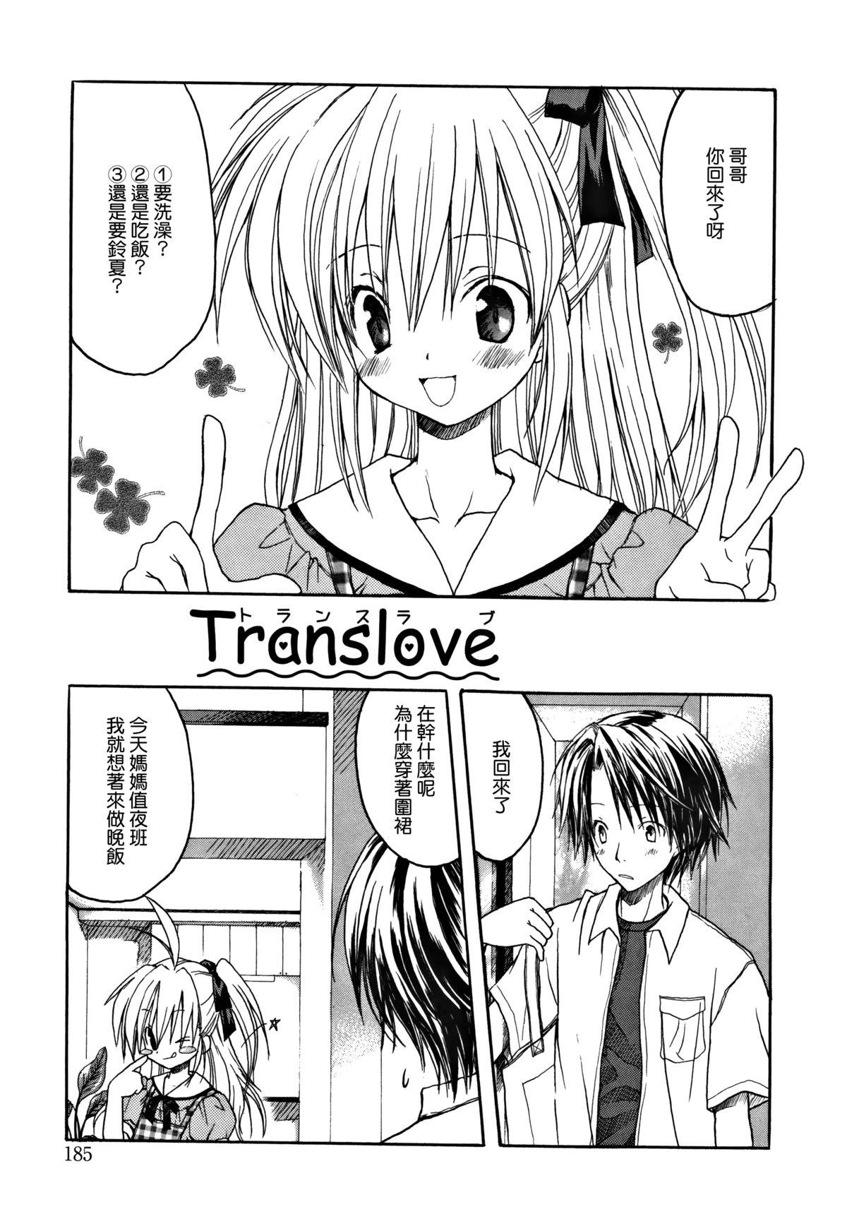 Honeytrap sweet trap Honeytrap sweet trap ch.817 (Chinese)-第1章-图片382