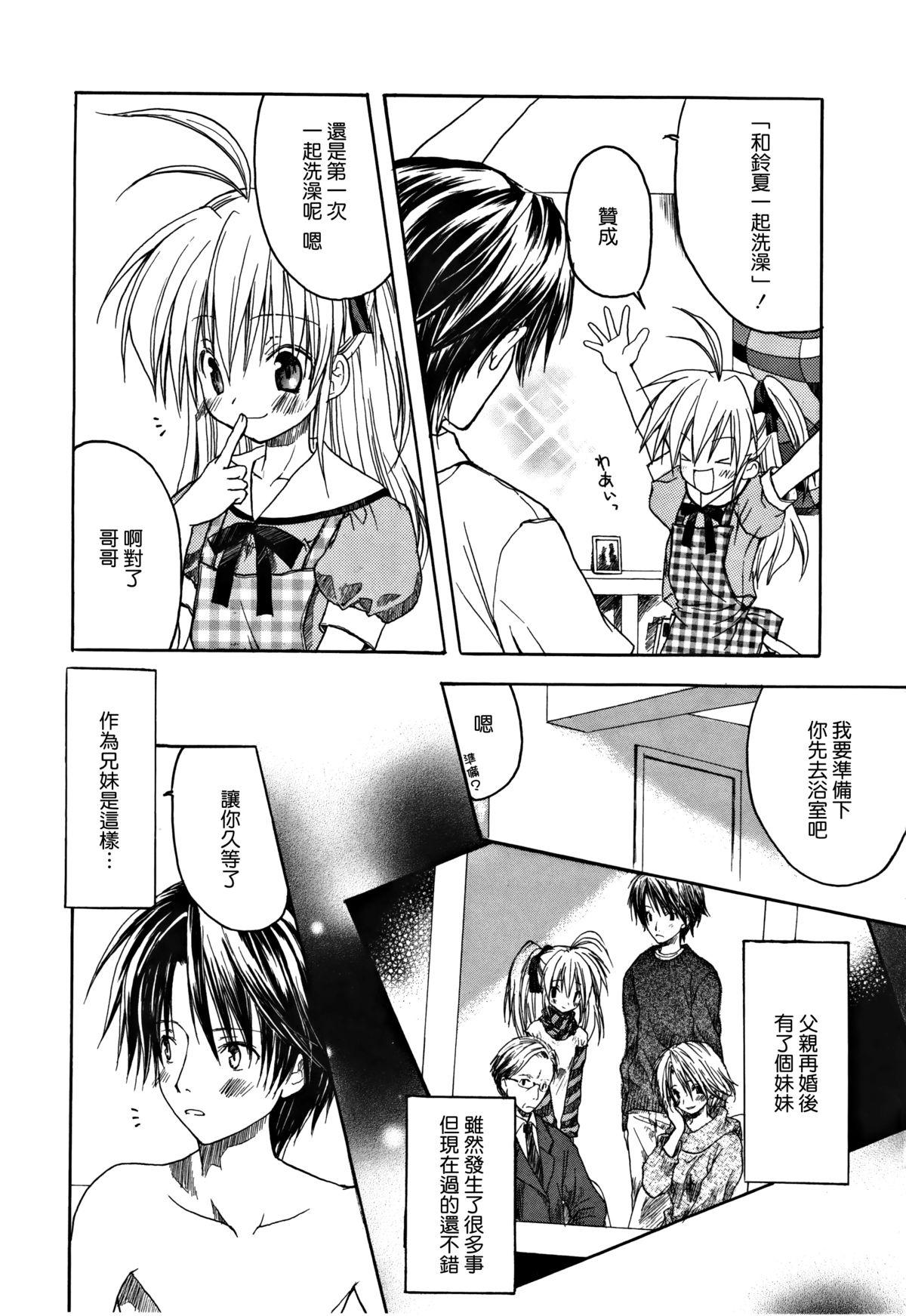 Honeytrap sweet trap Honeytrap sweet trap ch.817 (Chinese)-第1章-图片384