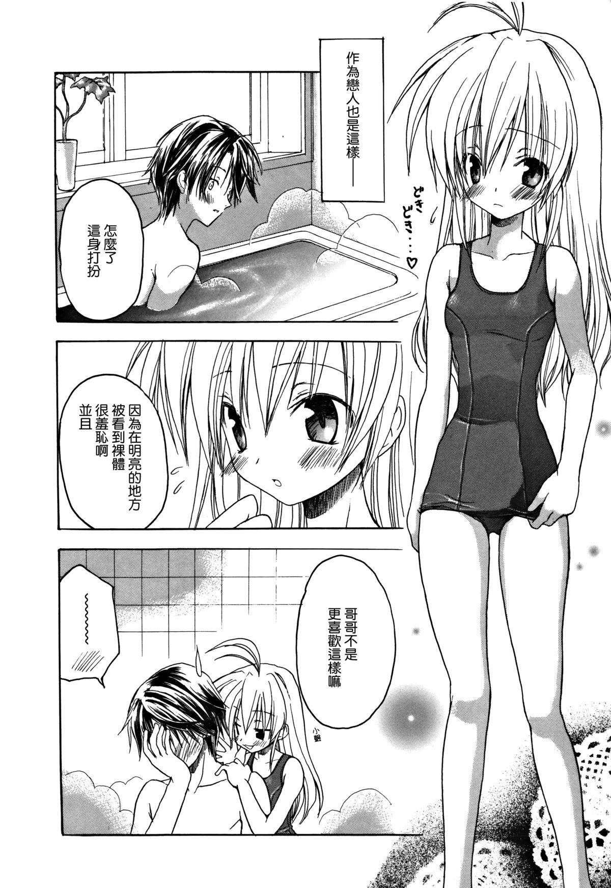 Honeytrap sweet trap Honeytrap sweet trap ch.817 (Chinese)-第1章-图片385