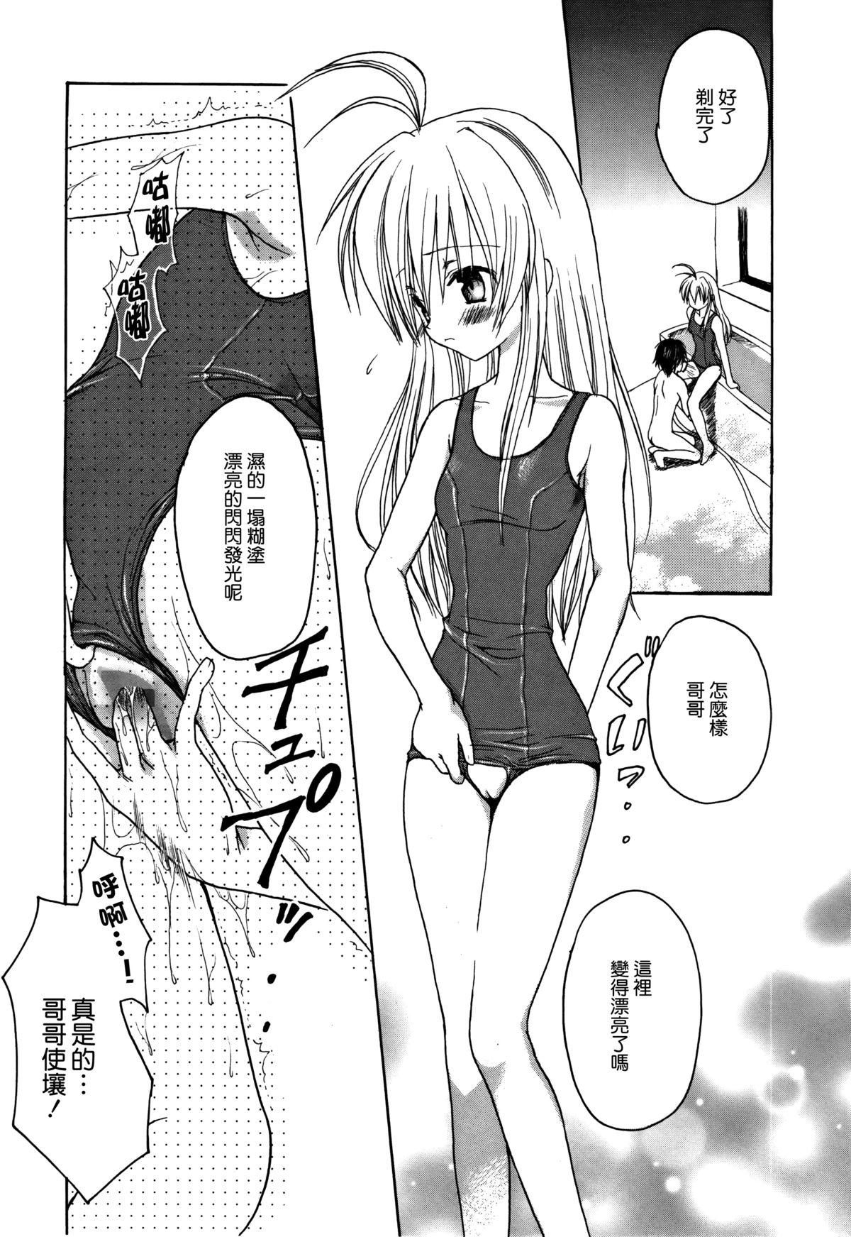 Honeytrap sweet trap Honeytrap sweet trap ch.817 (Chinese)-第1章-图片390