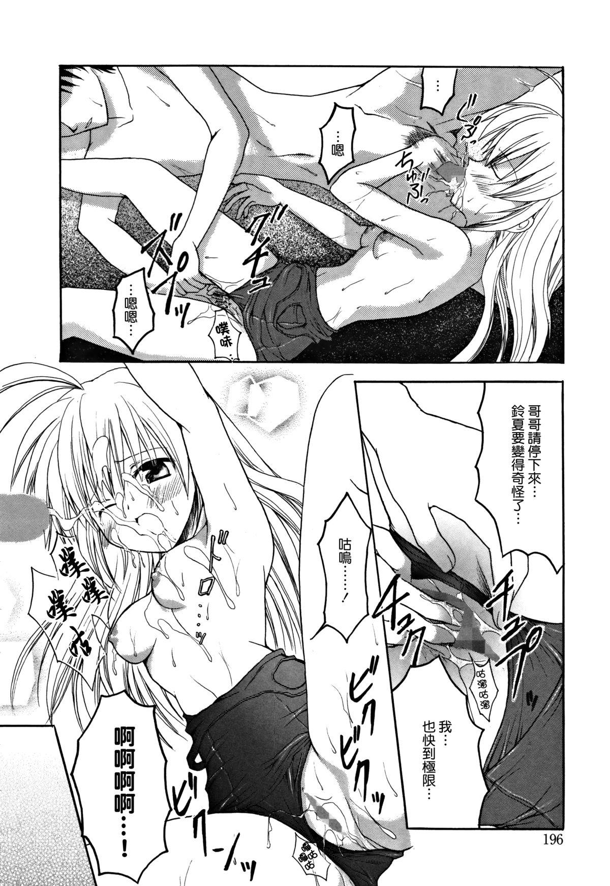 Honeytrap sweet trap Honeytrap sweet trap ch.817 (Chinese)-第1章-图片393