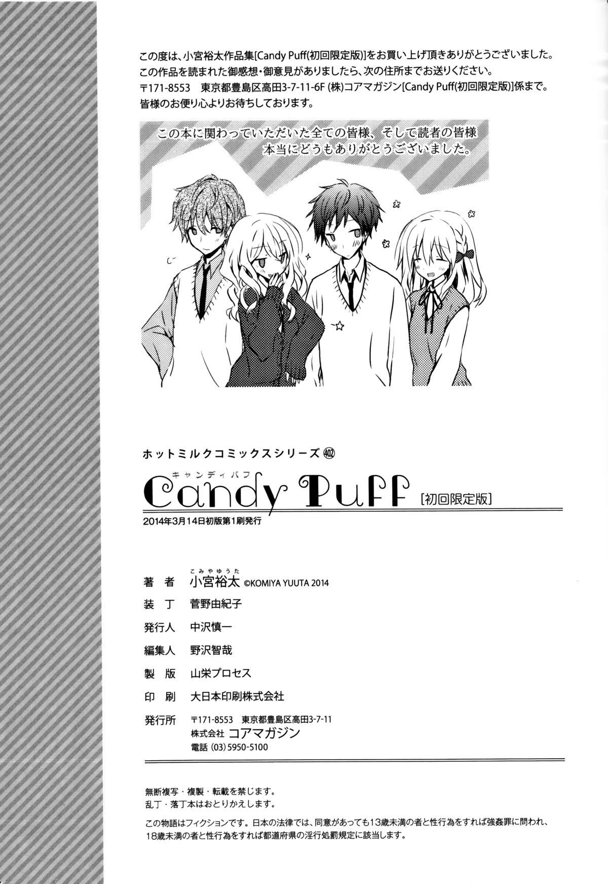 Honeytrap sweet trap Honeytrap sweet trap ch.817 (Chinese)-第1章-图片399