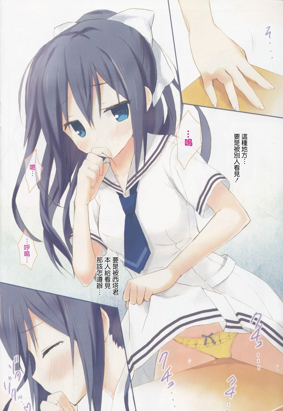 Honeytrap sweet trap Honeytrap sweet trap ch.817 (Chinese)-第1章-图片417