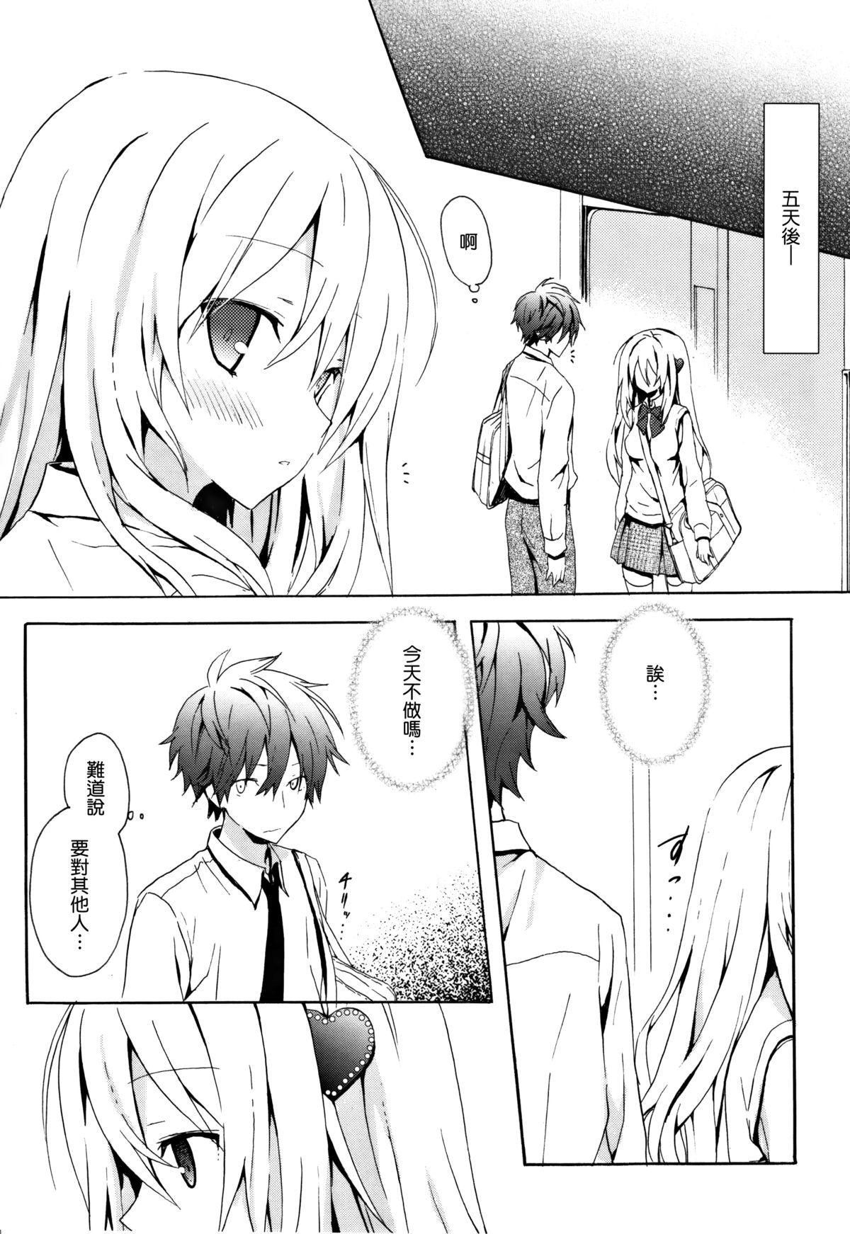 Honeytrap sweet trap Honeytrap sweet trap ch.817 (Chinese)-第1章-图片213