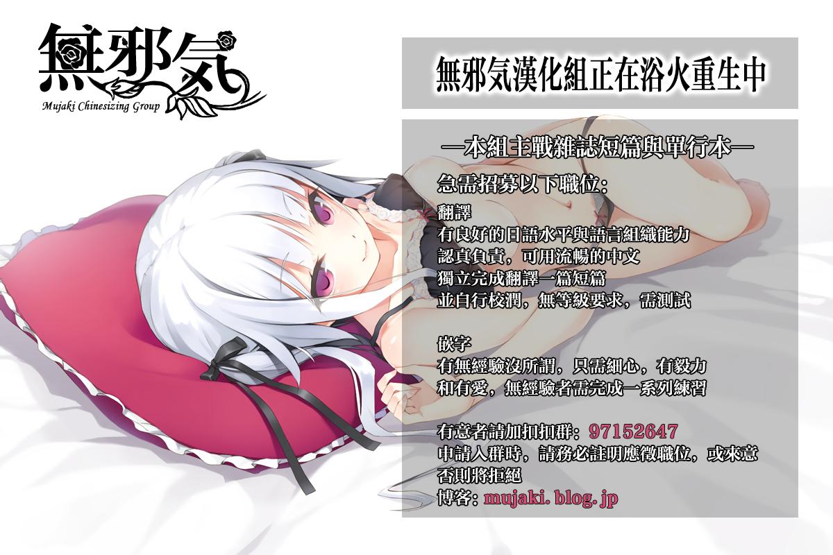 Honeytrap sweet trap Honeytrap sweet trap ch.817 (Chinese)-第1章-图片422