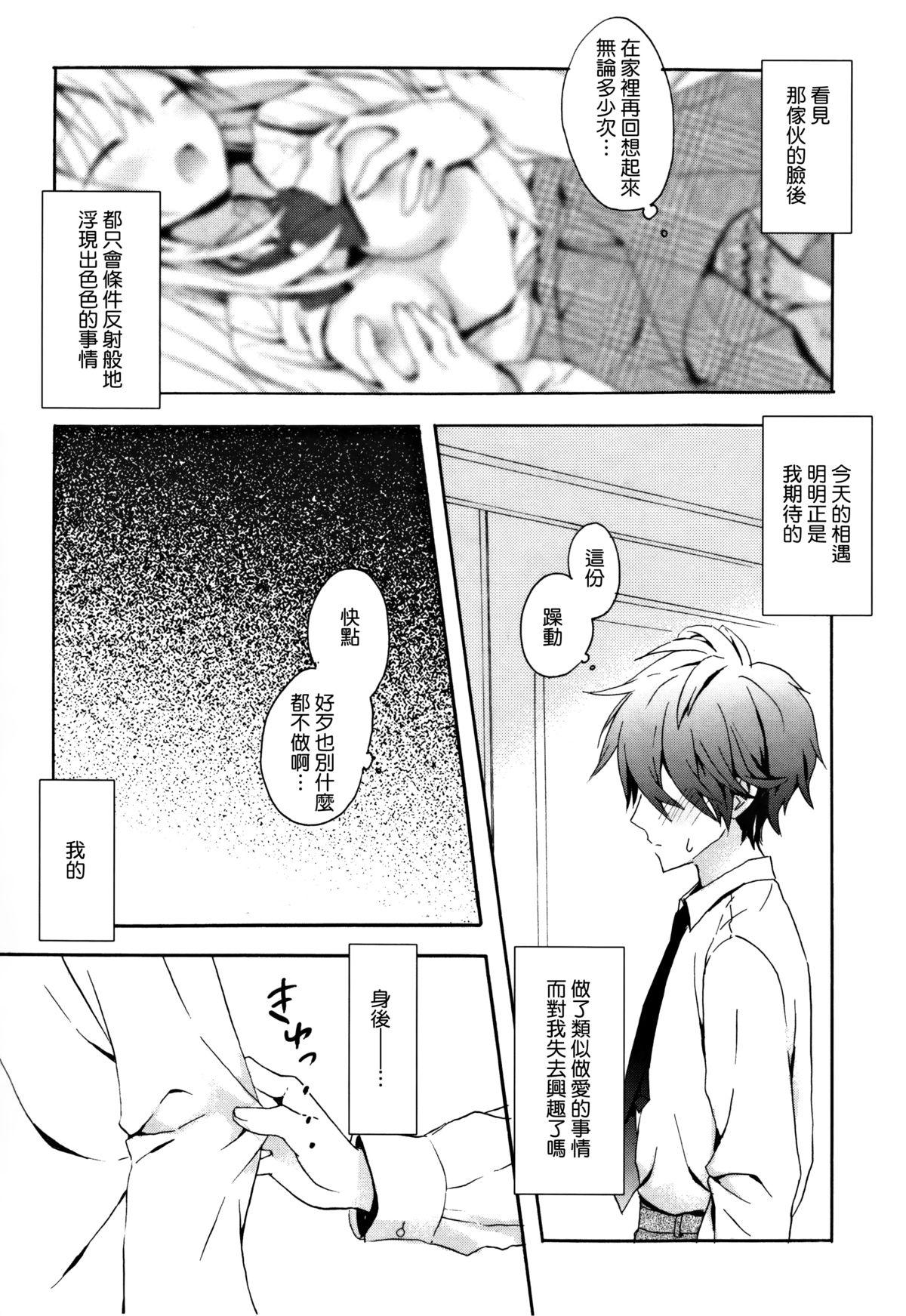 Honeytrap sweet trap Honeytrap sweet trap ch.817 (Chinese)-第1章-图片215