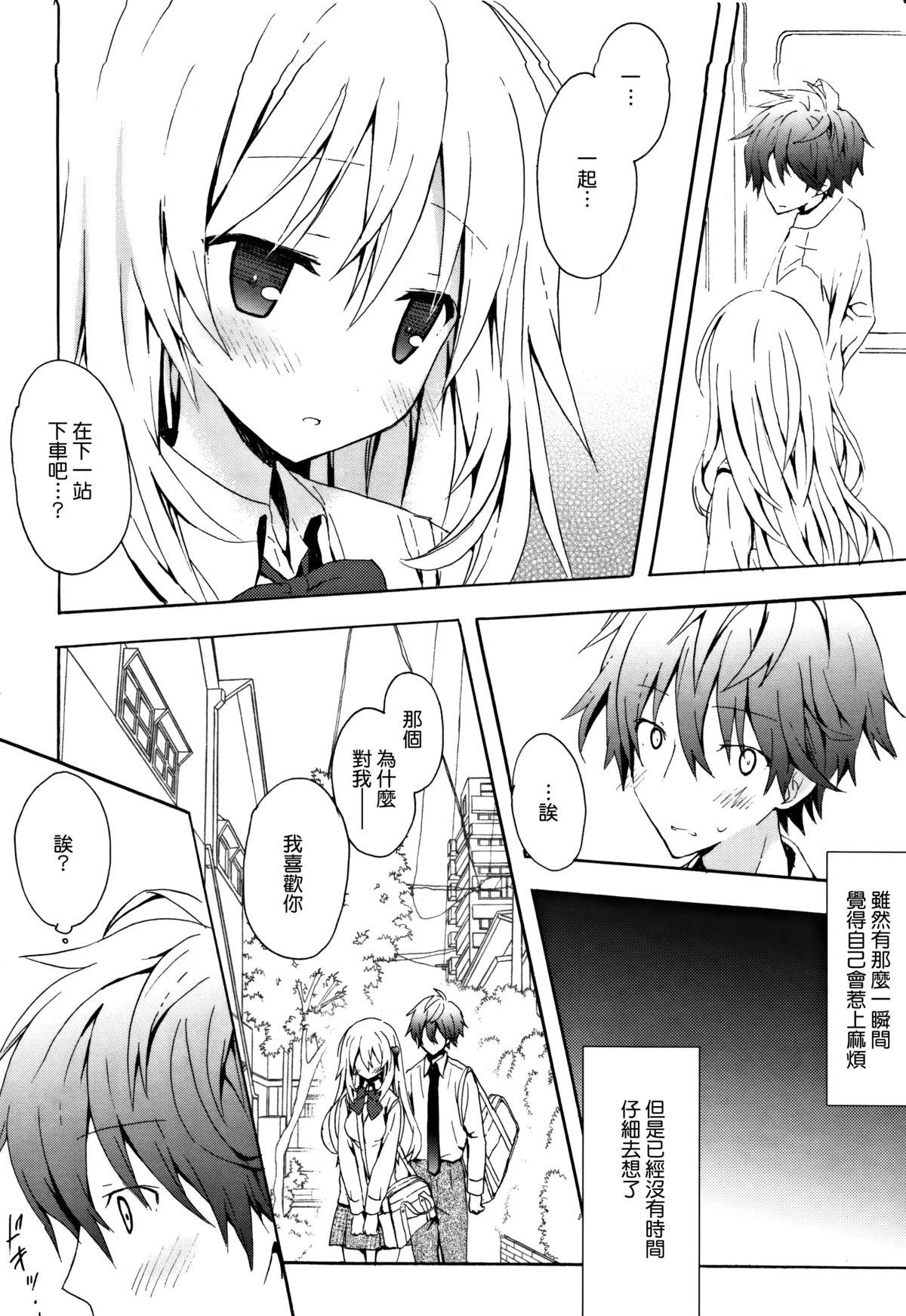 Honeytrap sweet trap Honeytrap sweet trap ch.817 (Chinese)-第1章-图片216