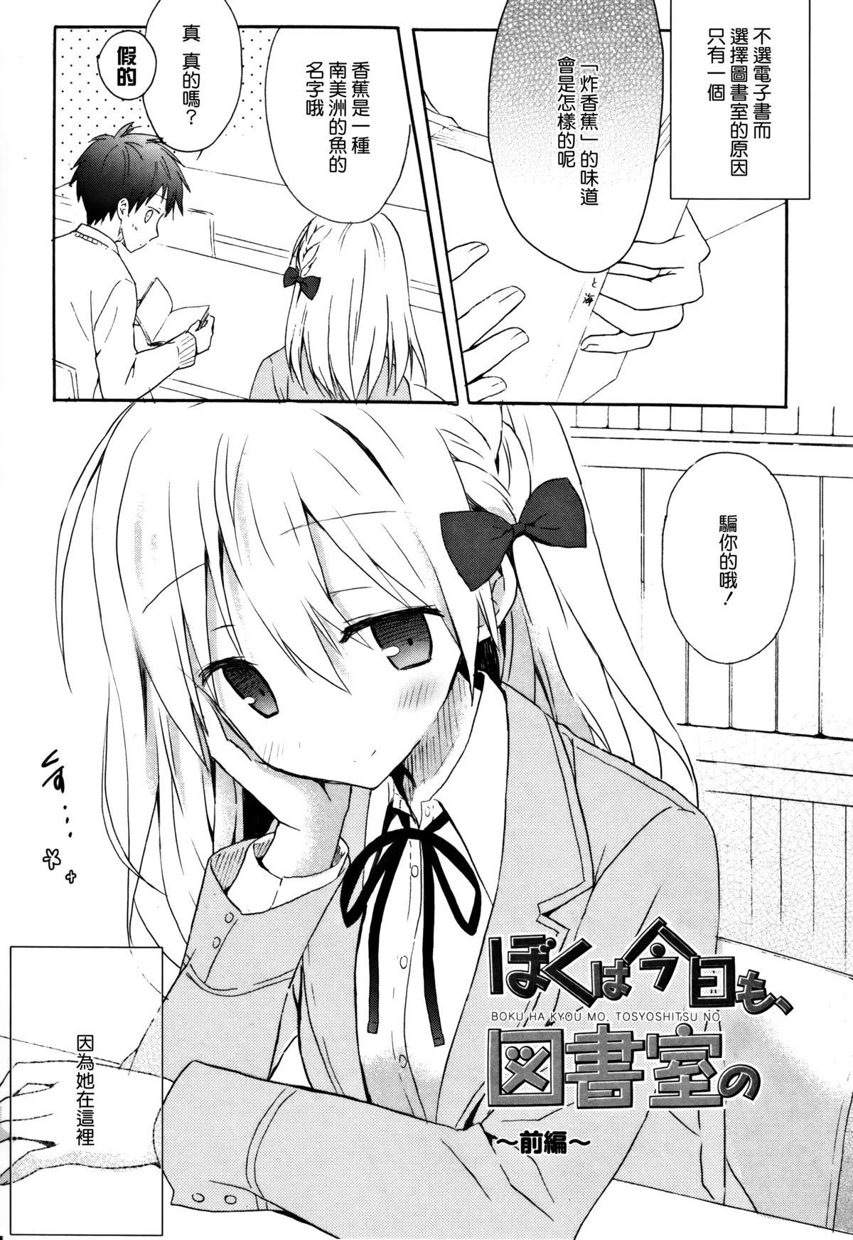 Honeytrap sweet trap Honeytrap sweet trap ch.817 (Chinese)-第1章-图片223