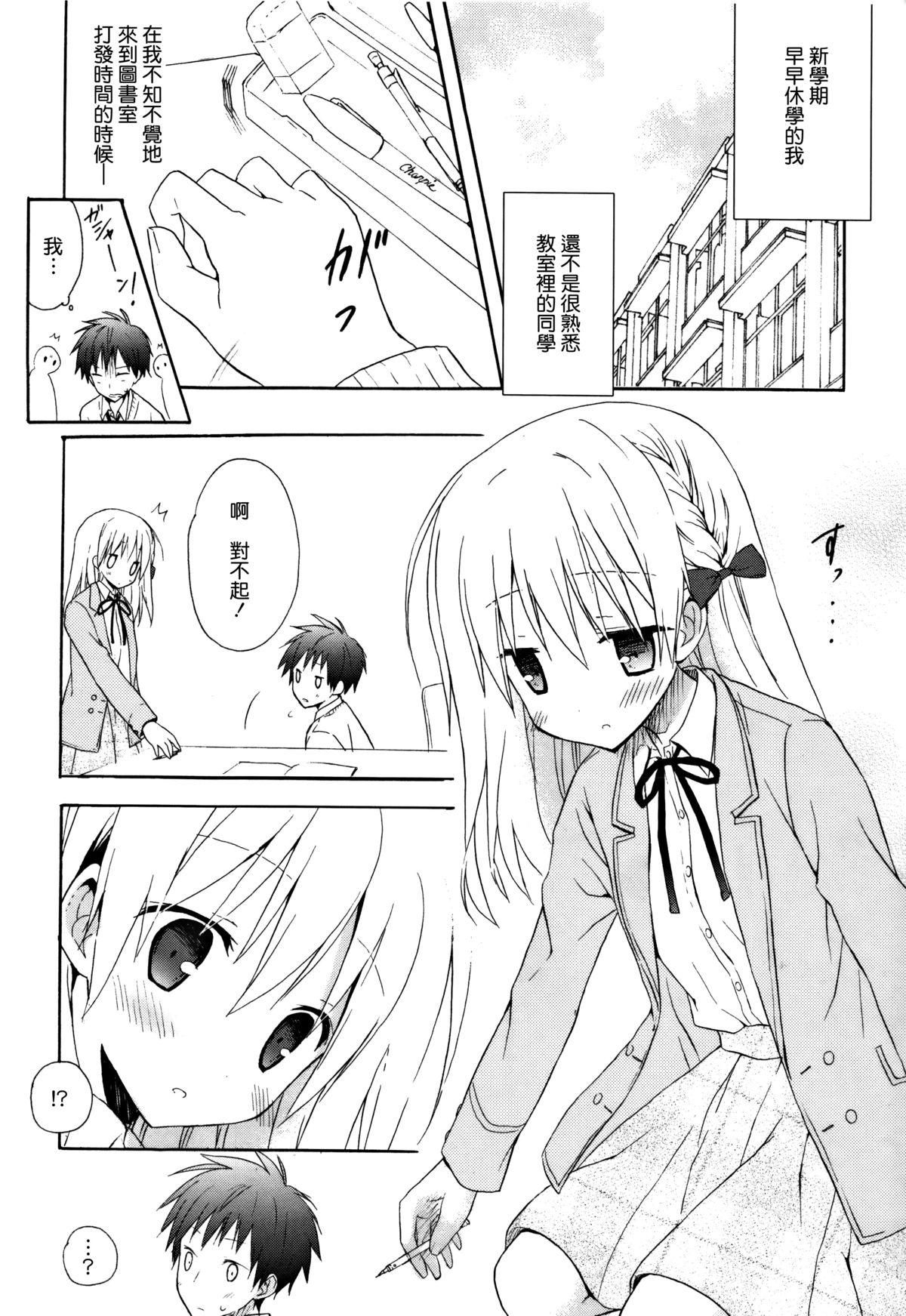 Honeytrap sweet trap Honeytrap sweet trap ch.817 (Chinese)-第1章-图片224