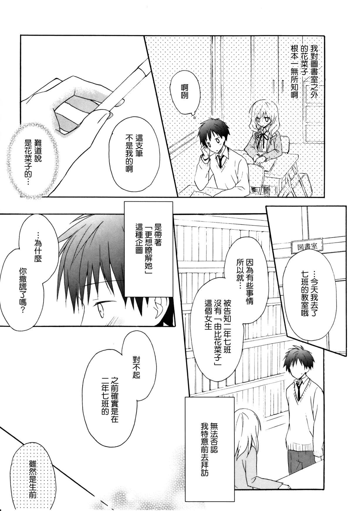 Honeytrap sweet trap Honeytrap sweet trap ch.817 (Chinese)-第1章-图片229