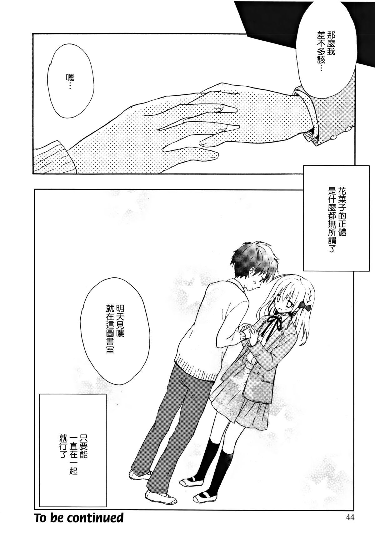 Honeytrap sweet trap Honeytrap sweet trap ch.817 (Chinese)-第1章-图片240