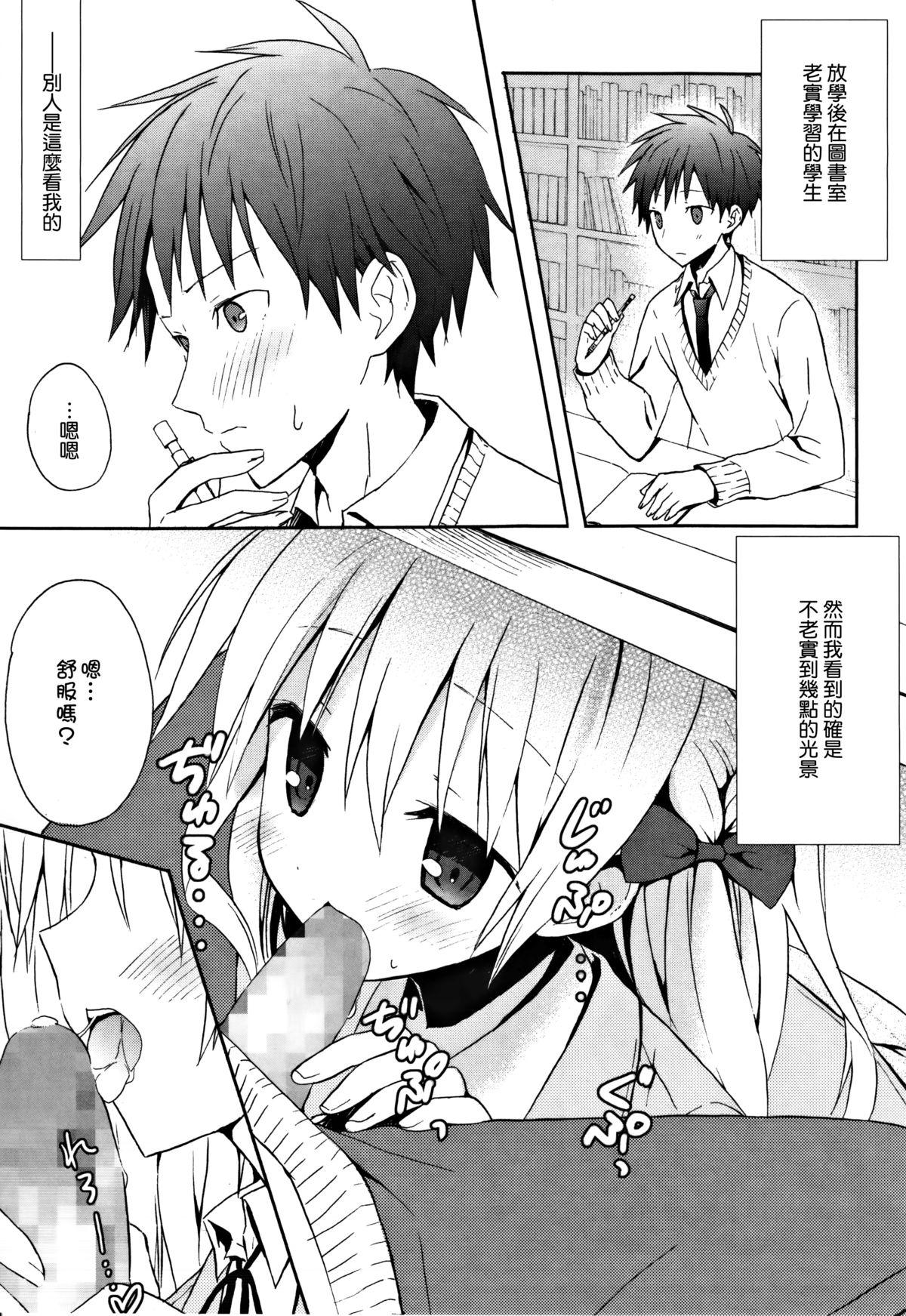 Honeytrap sweet trap Honeytrap sweet trap ch.817 (Chinese)-第1章-图片241