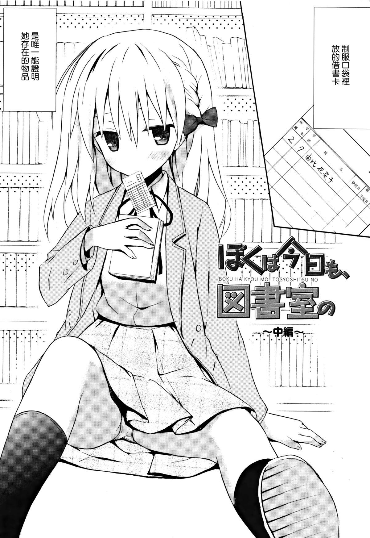 Honeytrap sweet trap Honeytrap sweet trap ch.817 (Chinese)-第1章-图片244