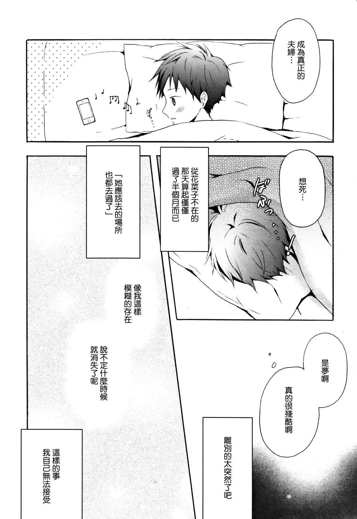 Honeytrap sweet trap Honeytrap sweet trap ch.817 (Chinese)-第1章-图片258