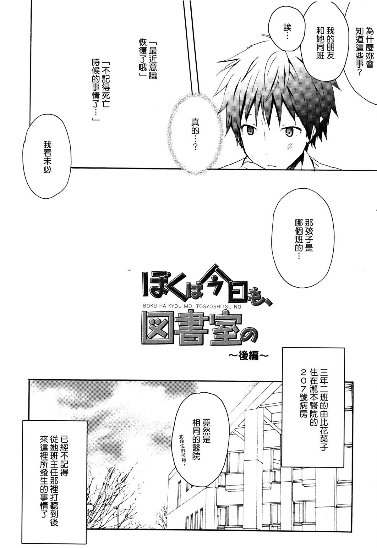 Honeytrap sweet trap Honeytrap sweet trap ch.817 (Chinese)-第1章-图片262