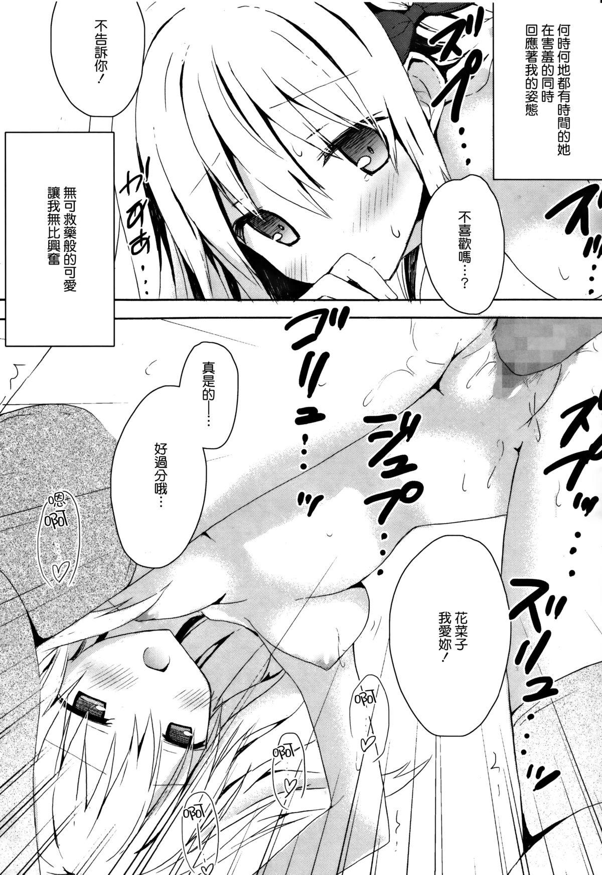 Honeytrap sweet trap Honeytrap sweet trap ch.817 (Chinese)-第1章-图片272