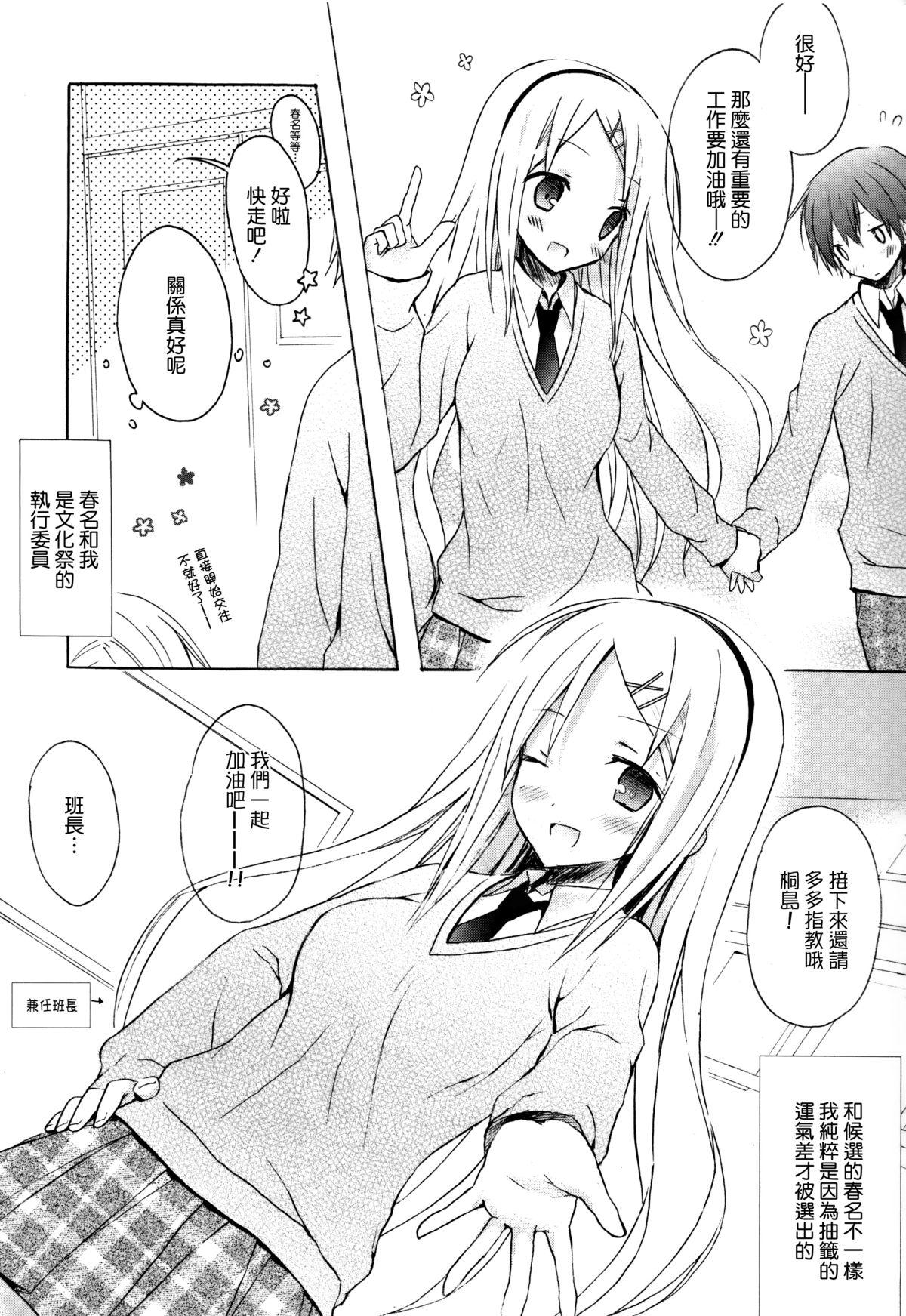 Honeytrap sweet trap Honeytrap sweet trap ch.817 (Chinese)-第1章-图片278