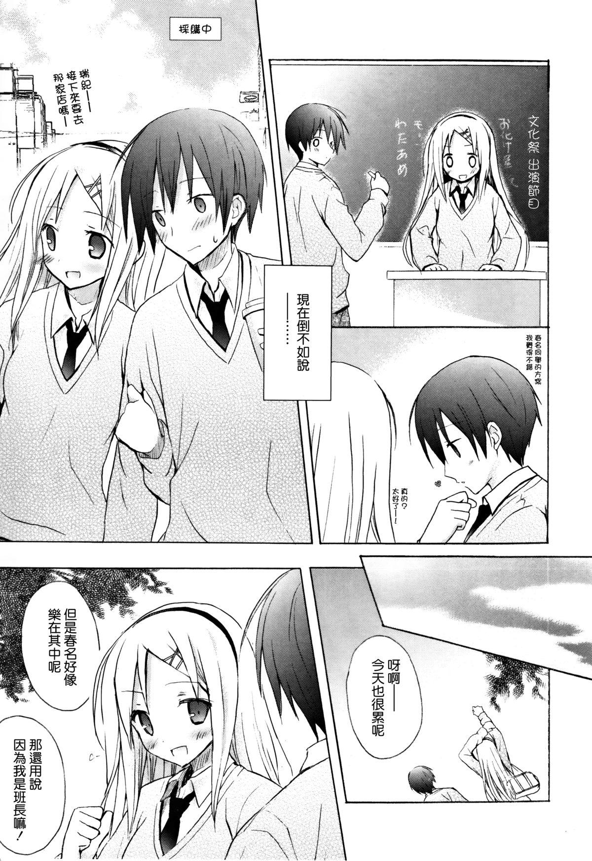 Honeytrap sweet trap Honeytrap sweet trap ch.817 (Chinese)-第1章-图片279