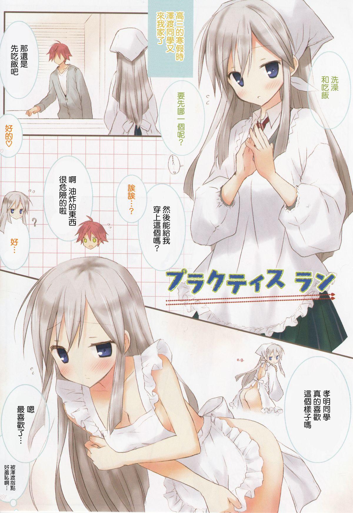 Honeytrap sweet trap Honeytrap sweet trap ch.817 (Chinese)-第1章-图片199