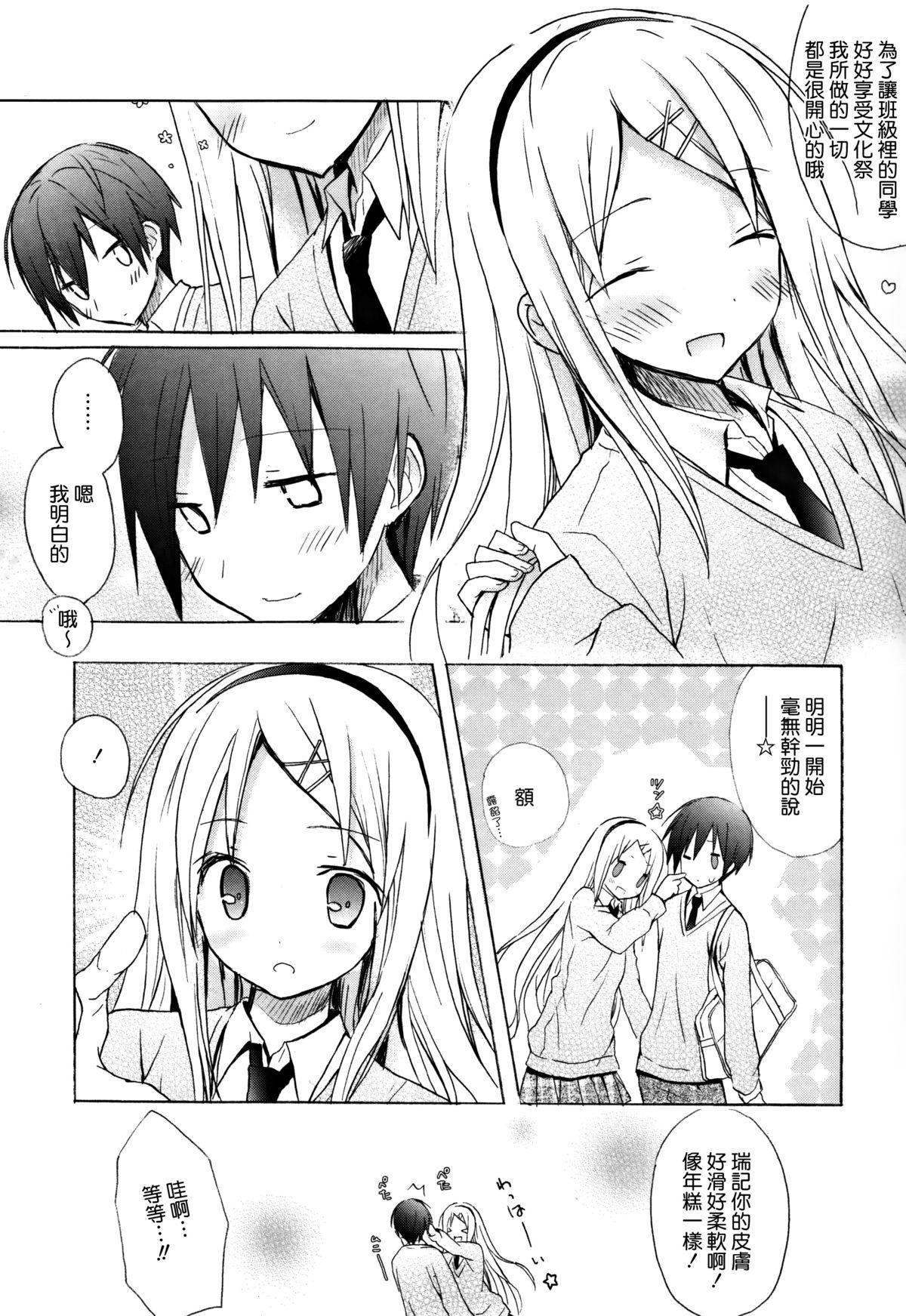 Honeytrap sweet trap Honeytrap sweet trap ch.817 (Chinese)-第1章-图片280