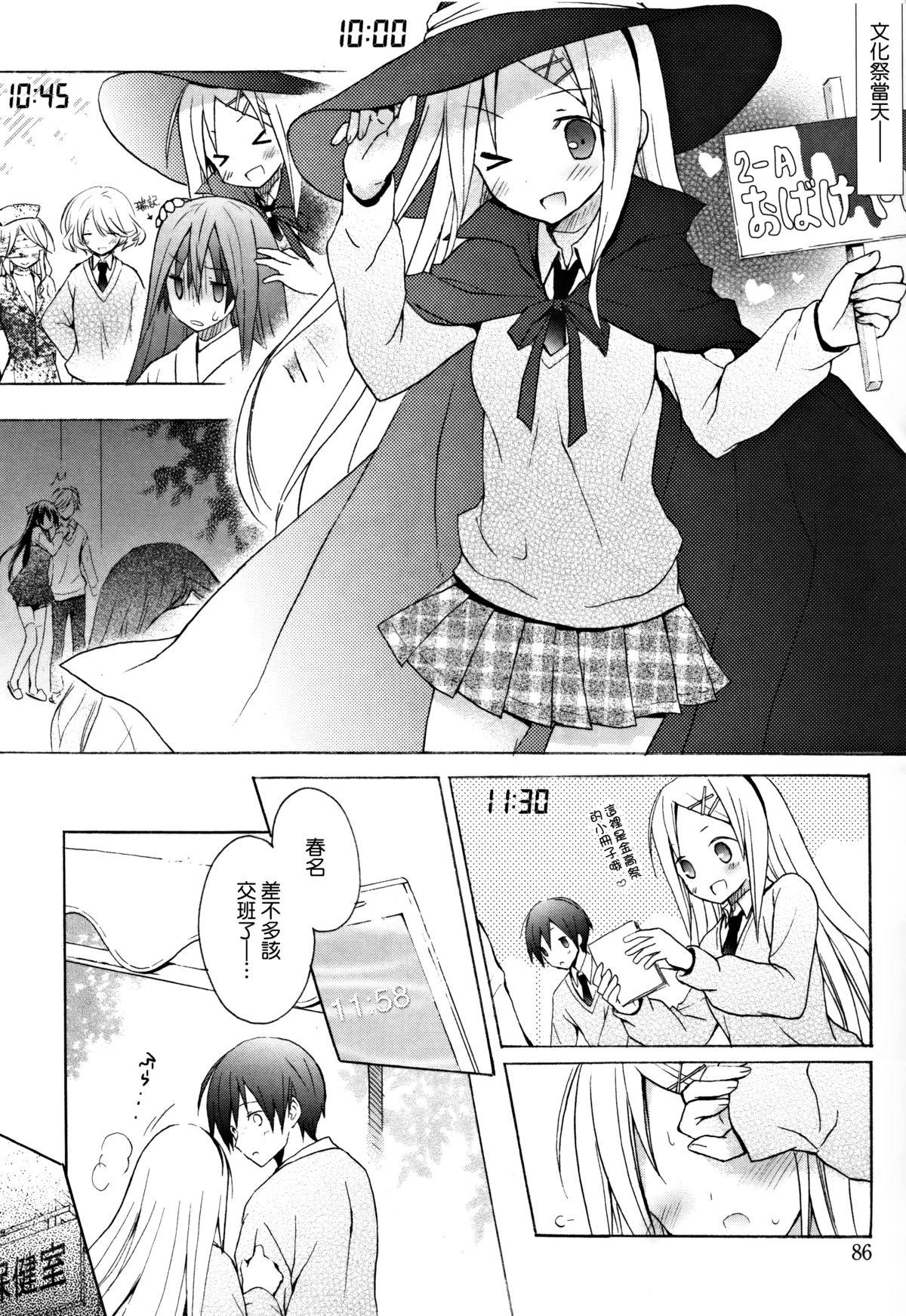 Honeytrap sweet trap Honeytrap sweet trap ch.817 (Chinese)-第1章-图片282