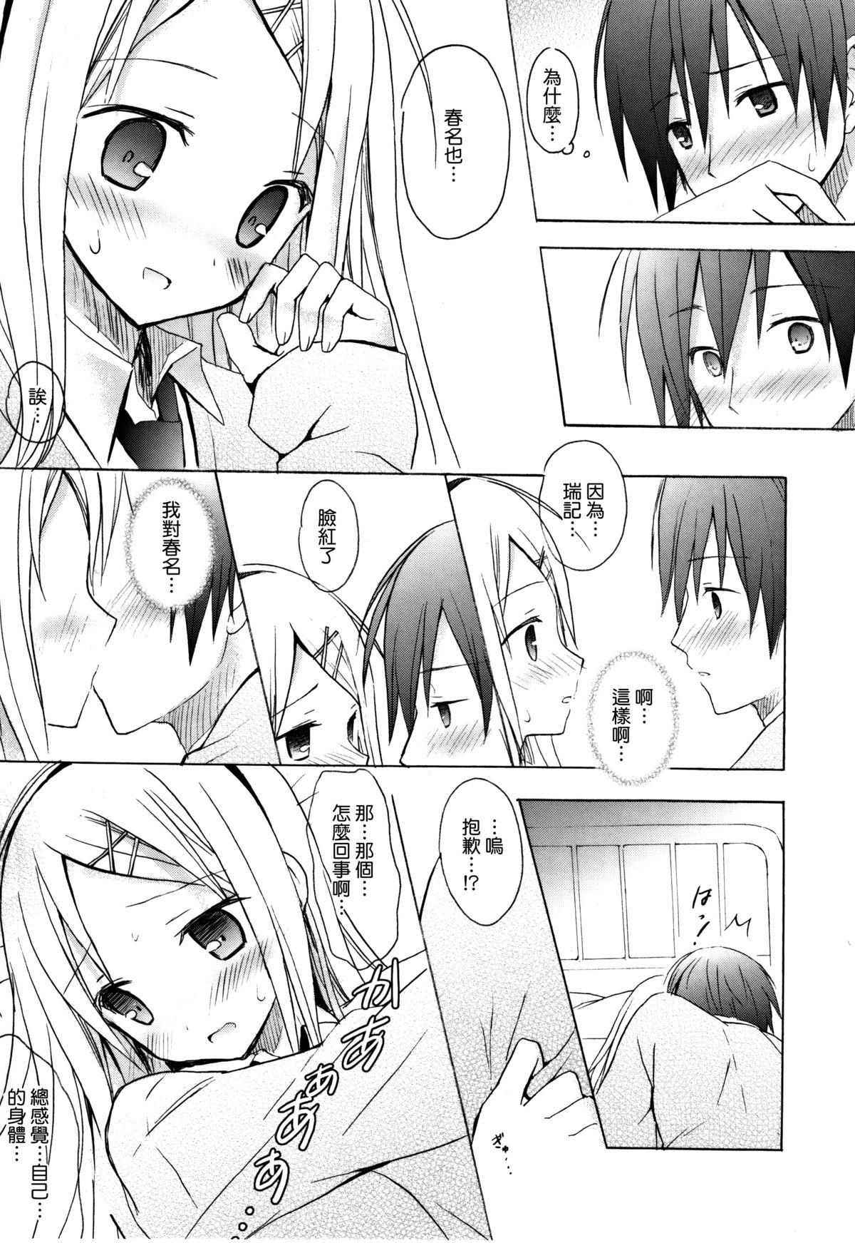 Honeytrap sweet trap Honeytrap sweet trap ch.817 (Chinese)-第1章-图片285