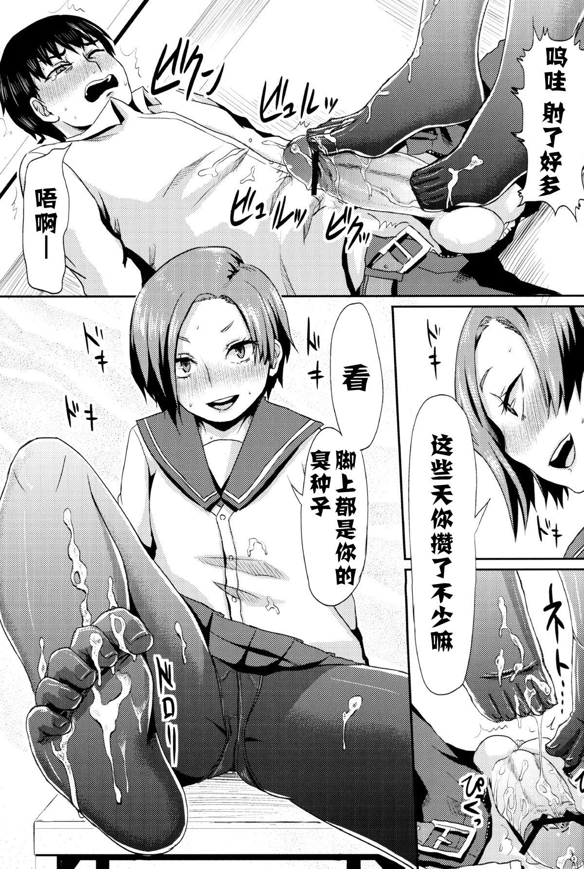 凛子の放課後おしおき(COMIC1☆6) [40デニール (ホメ子)]  (ラブプラス) [中国翻訳](23页)