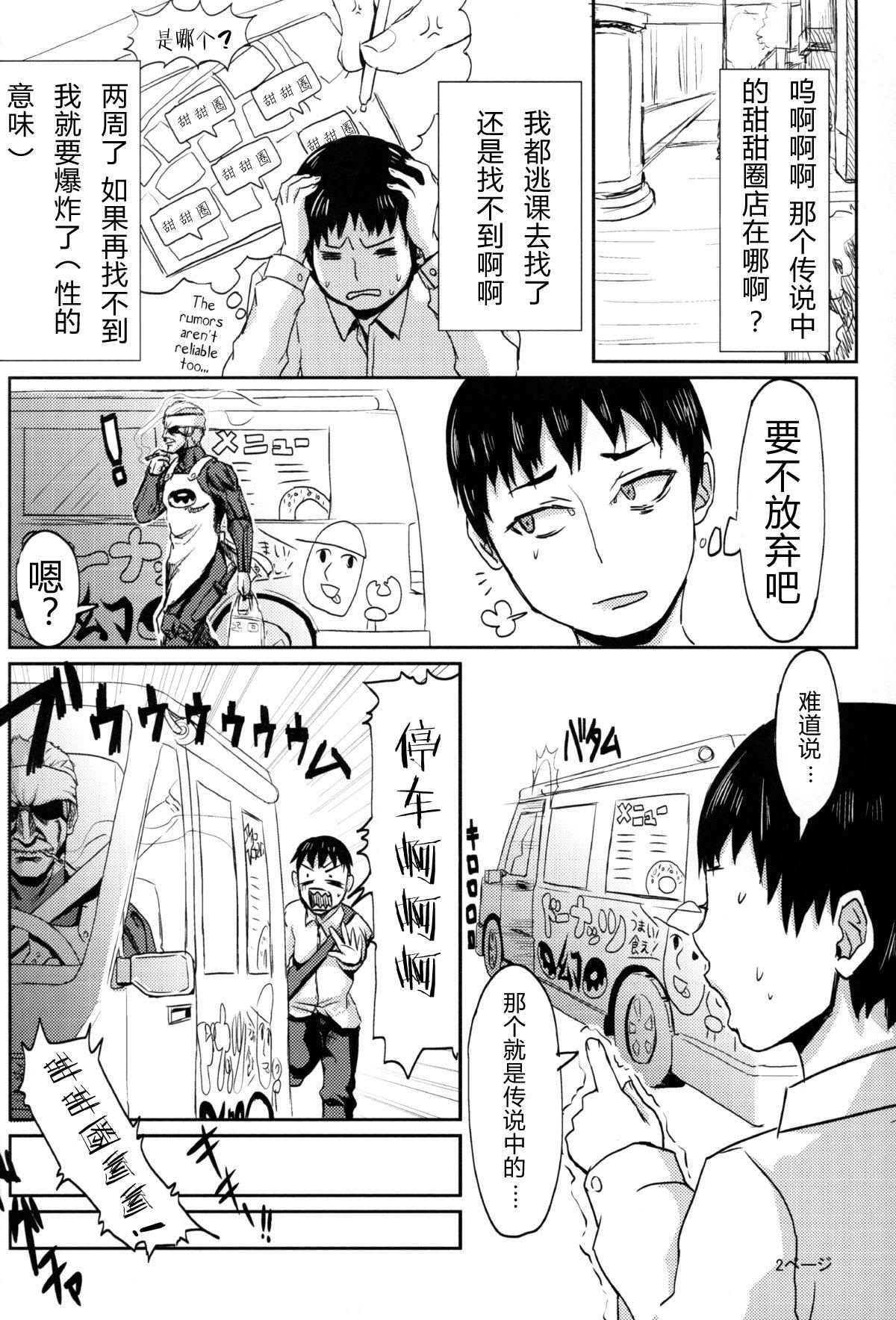 凛子の放課後おしおき(COMIC1☆6) [40デニール (ホメ子)]  (ラブプラス) [中国翻訳](23页)