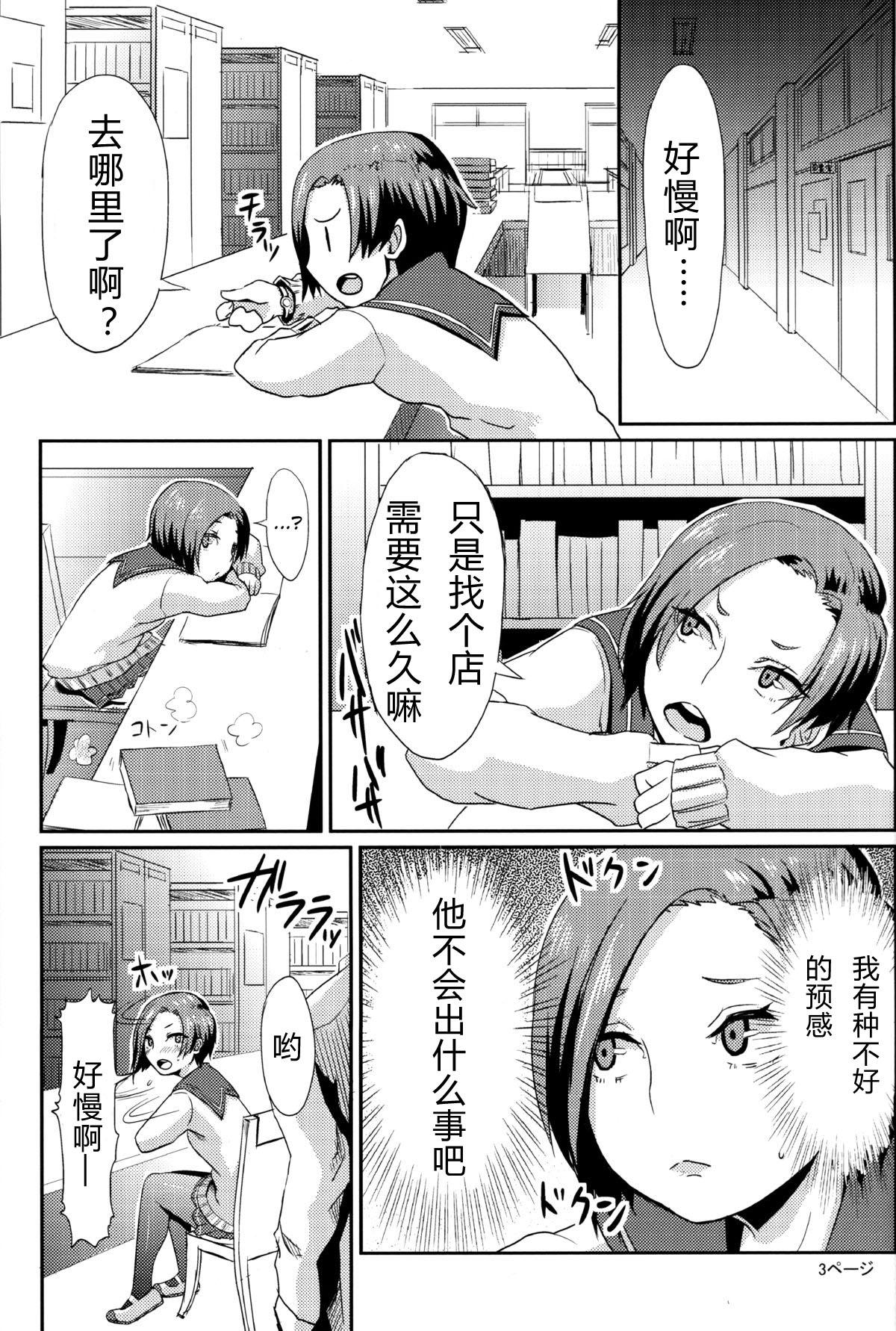 凛子の放課後おしおき(COMIC1☆6) [40デニール (ホメ子)]  (ラブプラス) [中国翻訳](23页)