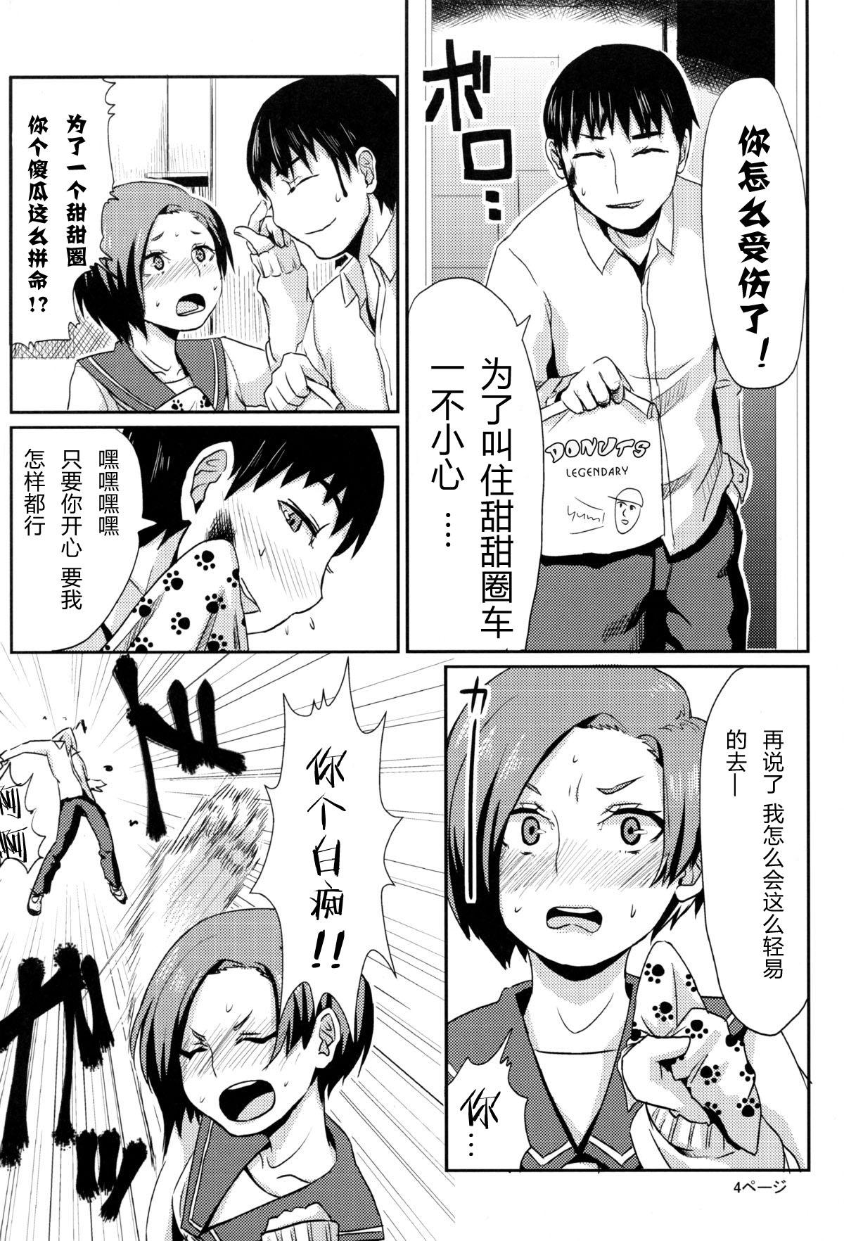 凛子の放課後おしおき(COMIC1☆6) [40デニール (ホメ子)]  (ラブプラス) [中国翻訳](23页)