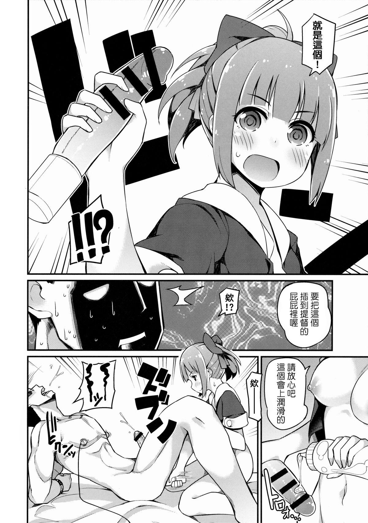 悪魔っ娘にアレを飲ませたら…。(C96) [かぼちゃげっと (かぼちゃ兎)][中国翻訳](C96) [Kabocha Get (Kabotyausagi)]Akumakko ni Are o Nomasetara….[Chinese] [脸肿汉化组](21页)-第1章-图片380