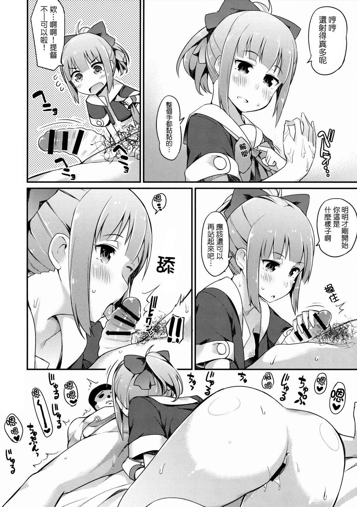 ×夕張(C86) [ばつ印 (ばつ)]  (艦隊これくしょん -艦これ-) [中国翻訳](22页)