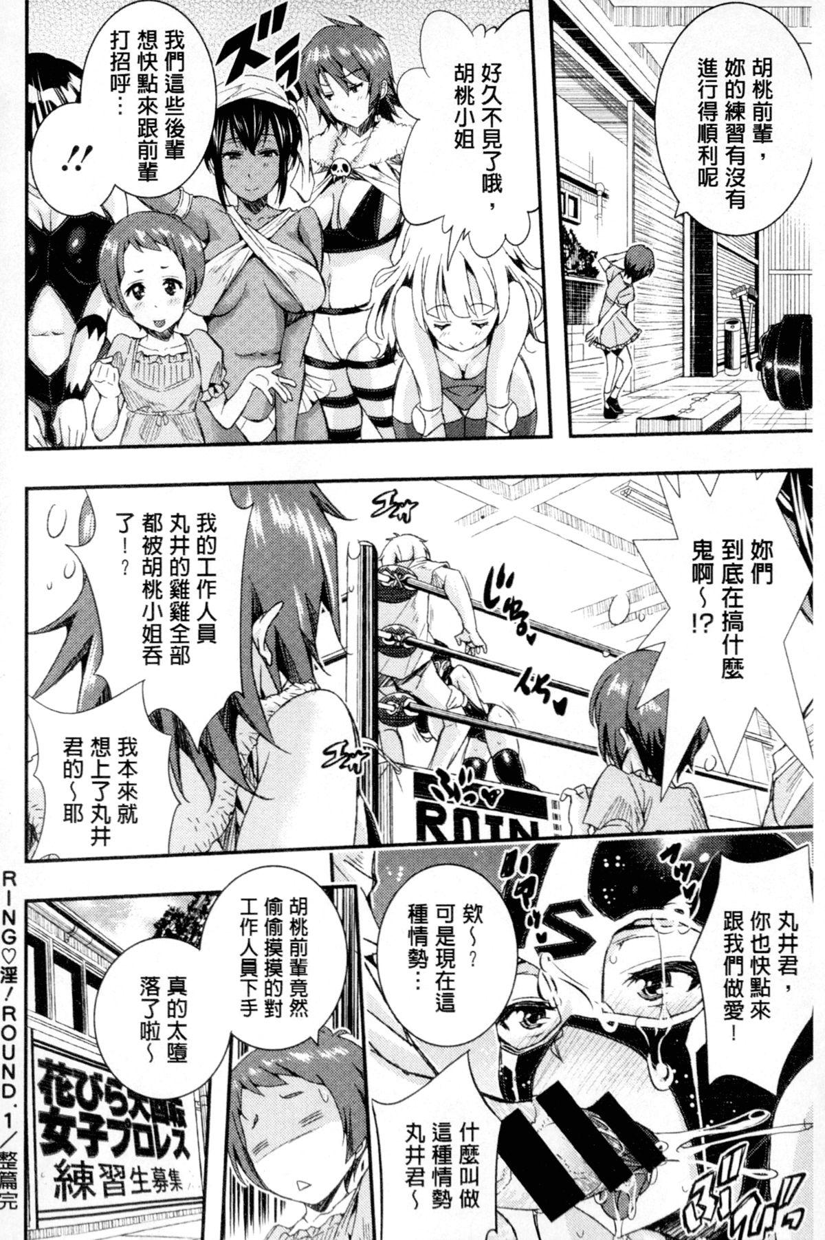 [あまぎみちひと] 堕淫ノ刻印 ~カワルカラダ~ + 描き下ろし4Pリーフレット [中国翻訳][Amagi Michihito]Dain no Kokuin-Kawaru Karada- ~The Engraved of Corruption~ [Chinese](183页)-第1章-图片431