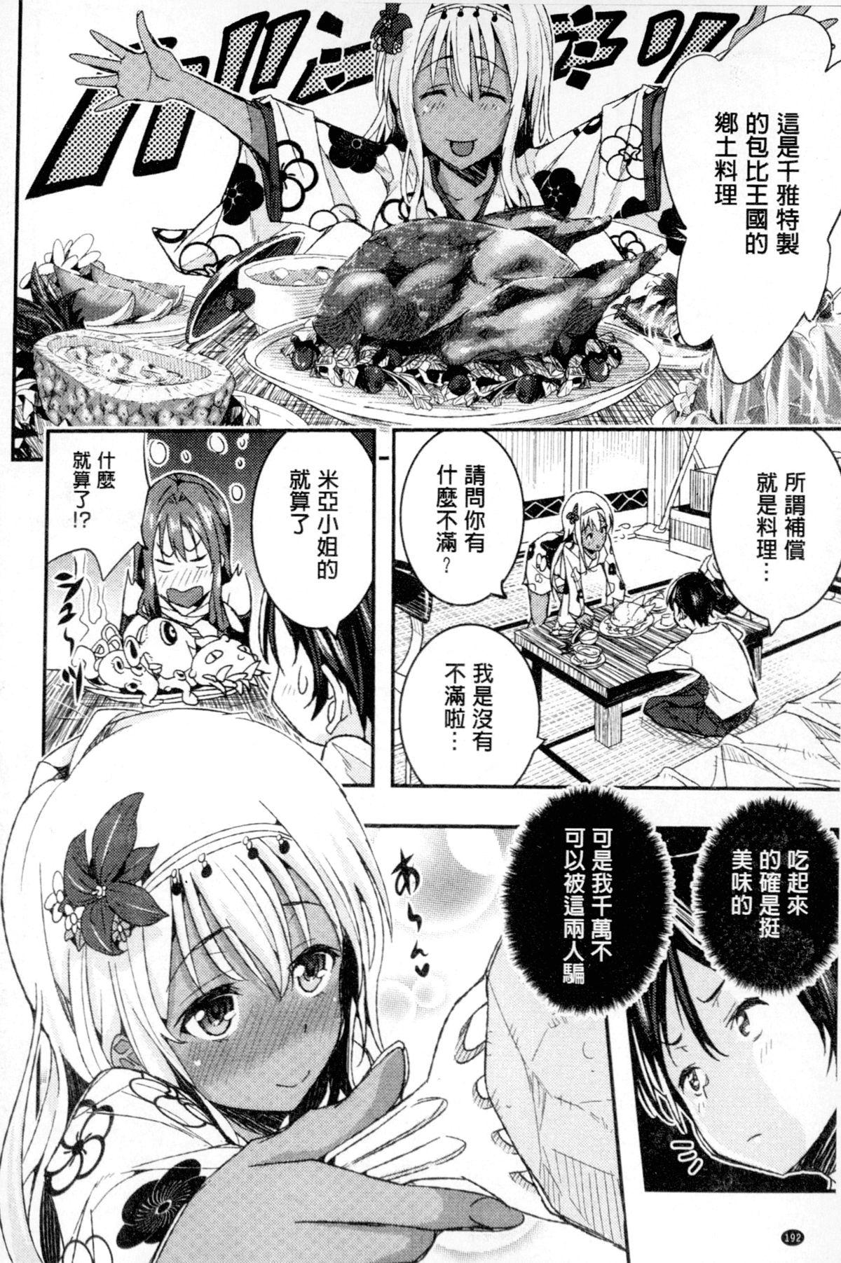 [あまぎみちひと] 堕淫ノ刻印 ~カワルカラダ~ + 描き下ろし4Pリーフレット [中国翻訳][Amagi Michihito]Dain no Kokuin-Kawaru Karada- ~The Engraved of Corruption~ [Chinese](183页)-第1章-图片461