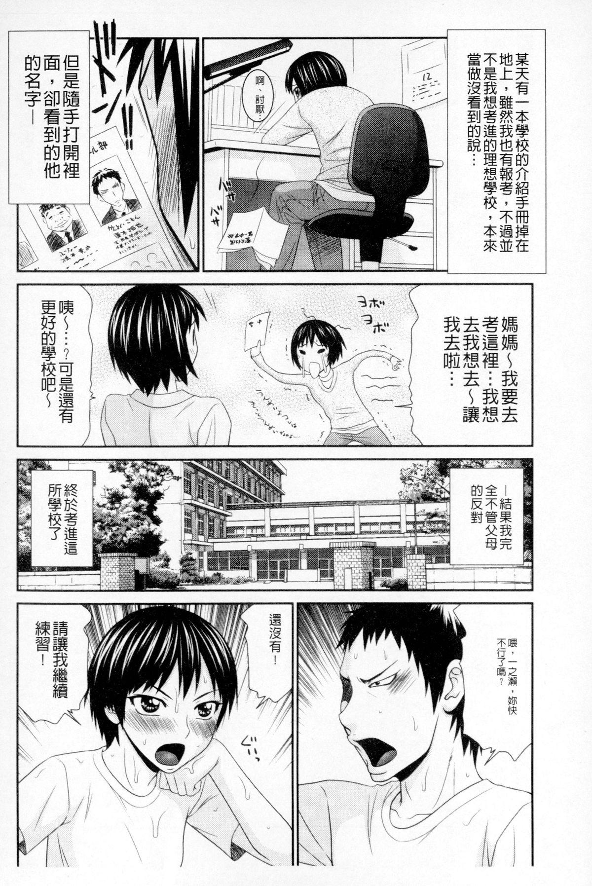 ボクのママはクラスメイトの肉便女[伊駒一平]  [中国翻訳](190页)