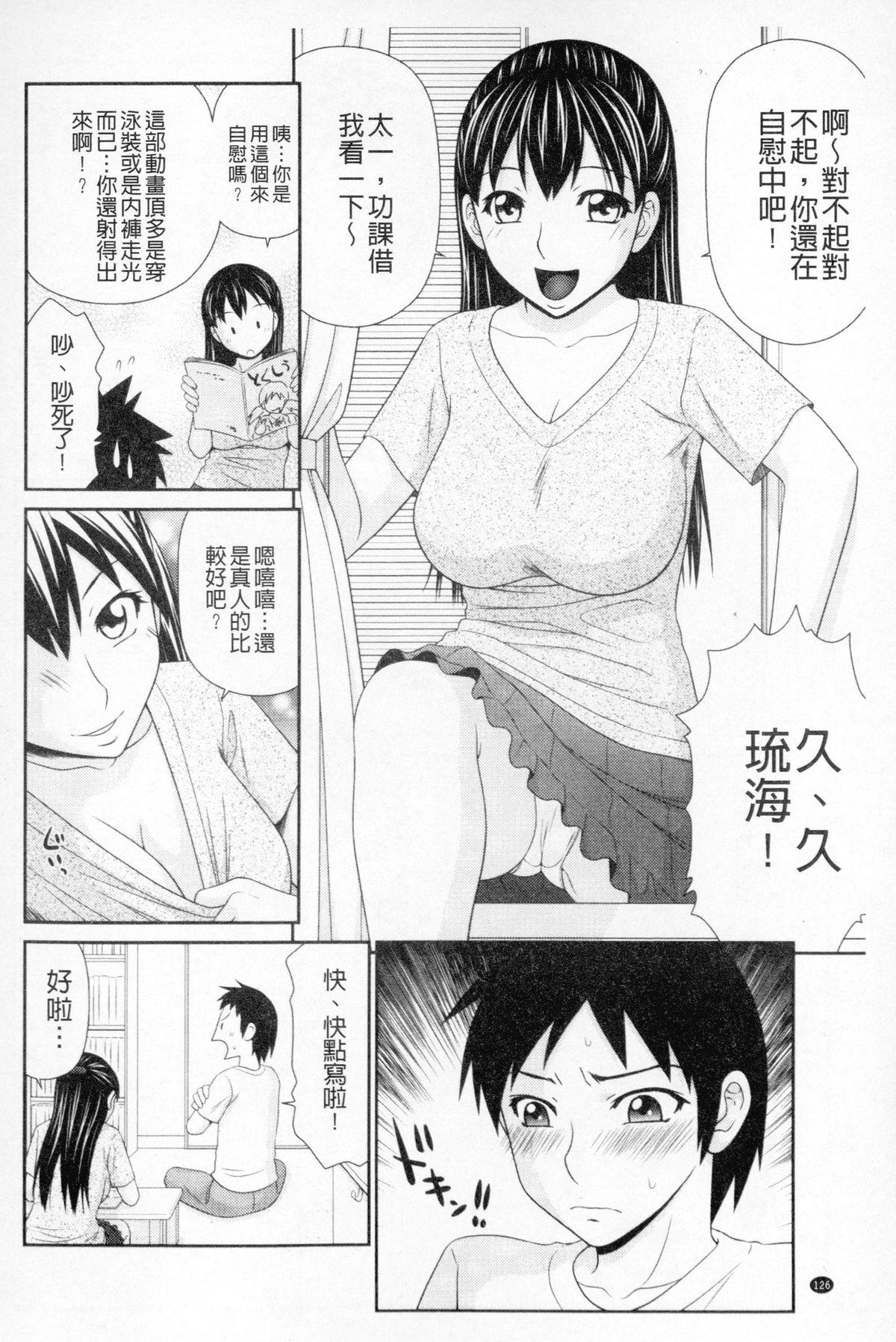 ボクのママはクラスメイトの肉便女[伊駒一平]  [中国翻訳](190页)