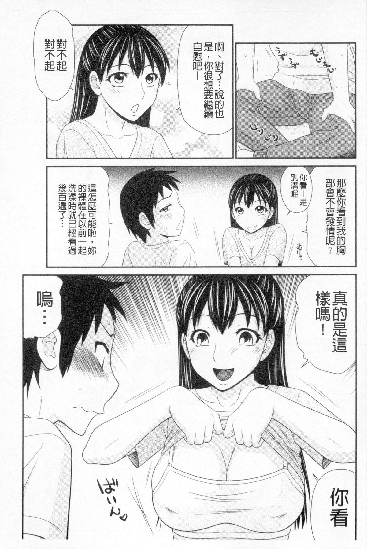 ボクのママはクラスメイトの肉便女[伊駒一平]  [中国翻訳](190页)