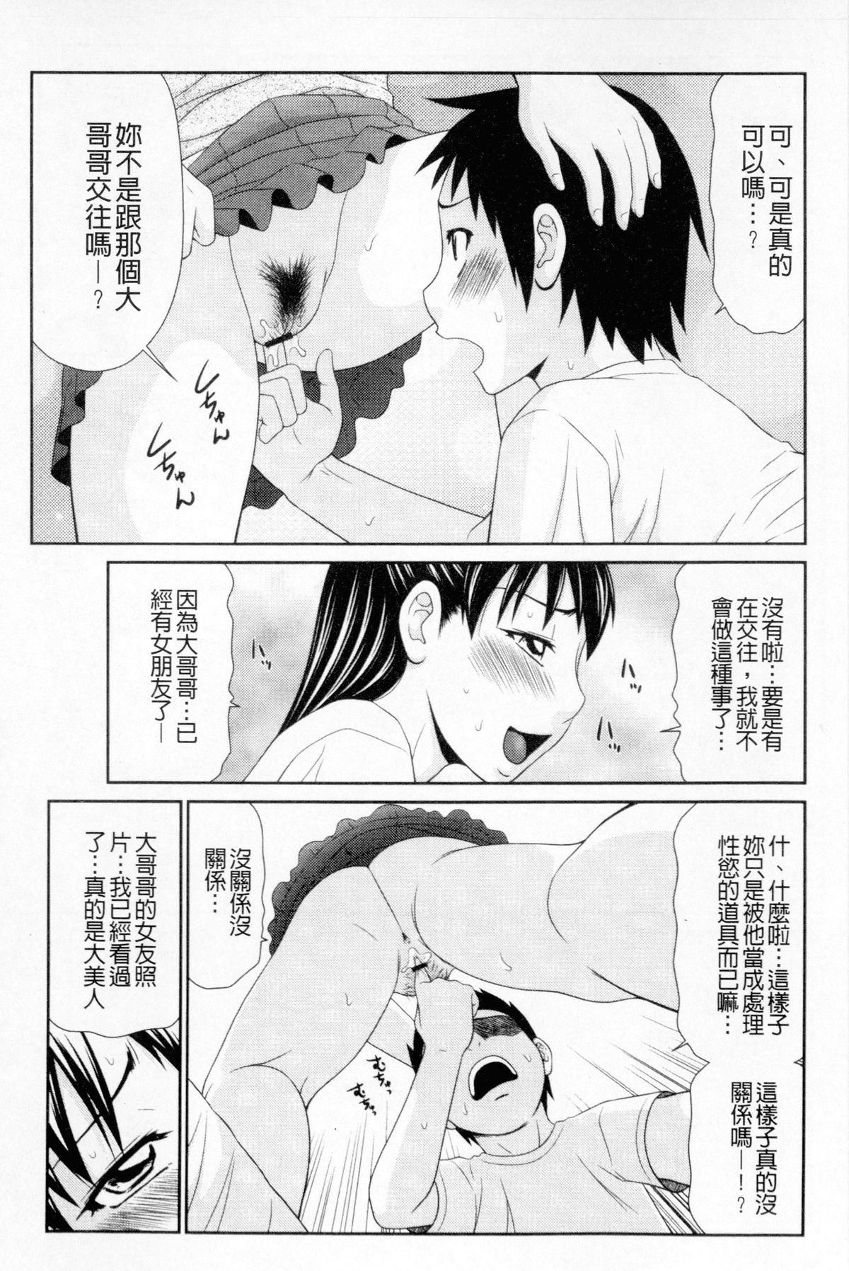 ボクのママはクラスメイトの肉便女[伊駒一平]  [中国翻訳](190页)