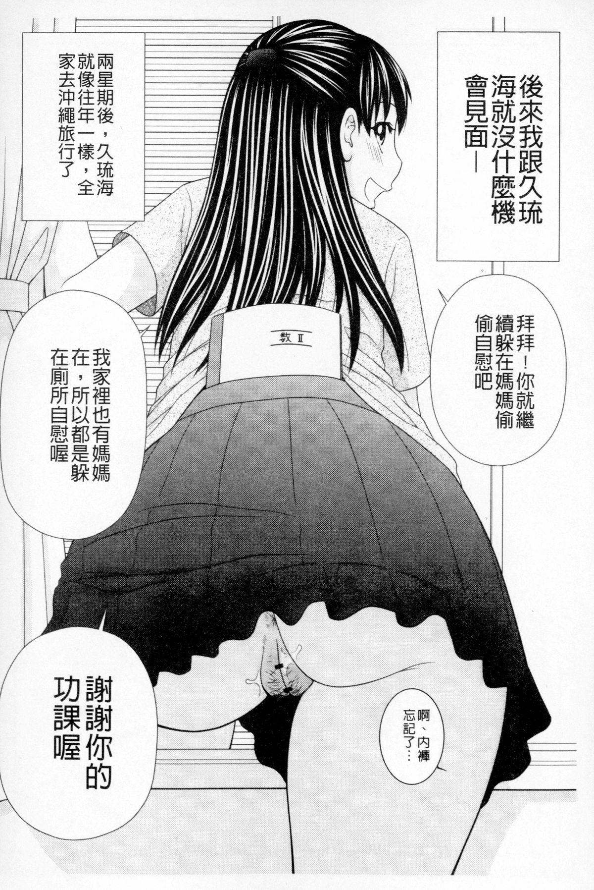 ボクのママはクラスメイトの肉便女[伊駒一平]  [中国翻訳](190页)