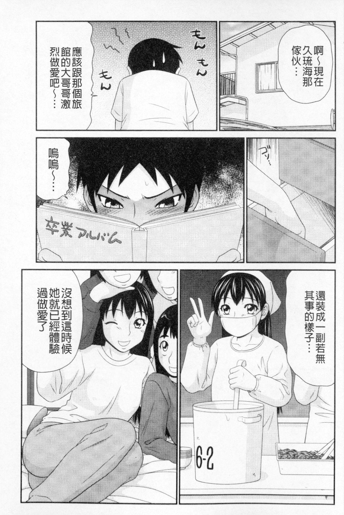 ボクのママはクラスメイトの肉便女[伊駒一平]  [中国翻訳](190页)